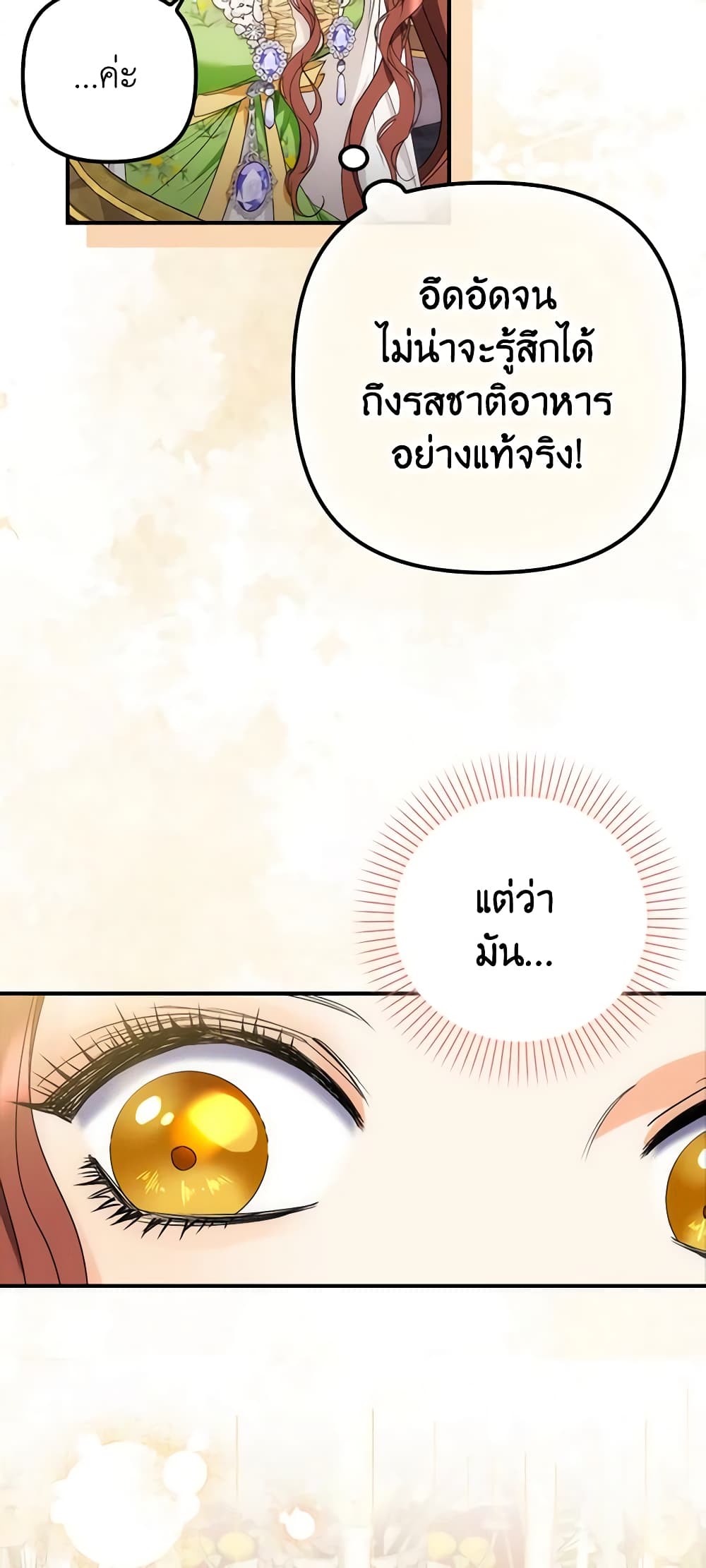 I'm Dead, But the Hero Went Crazy page 24