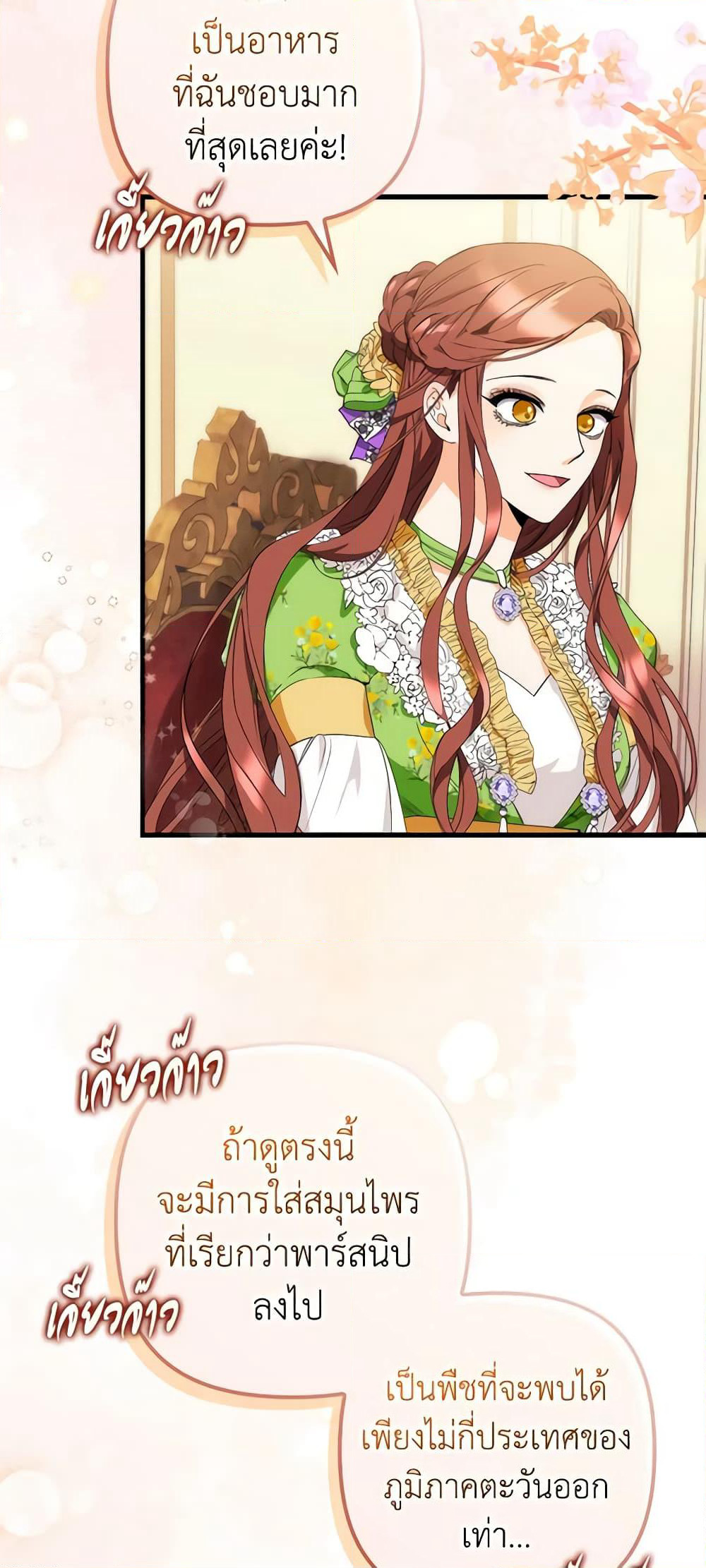 I'm Dead, But the Hero Went Crazy page 30
