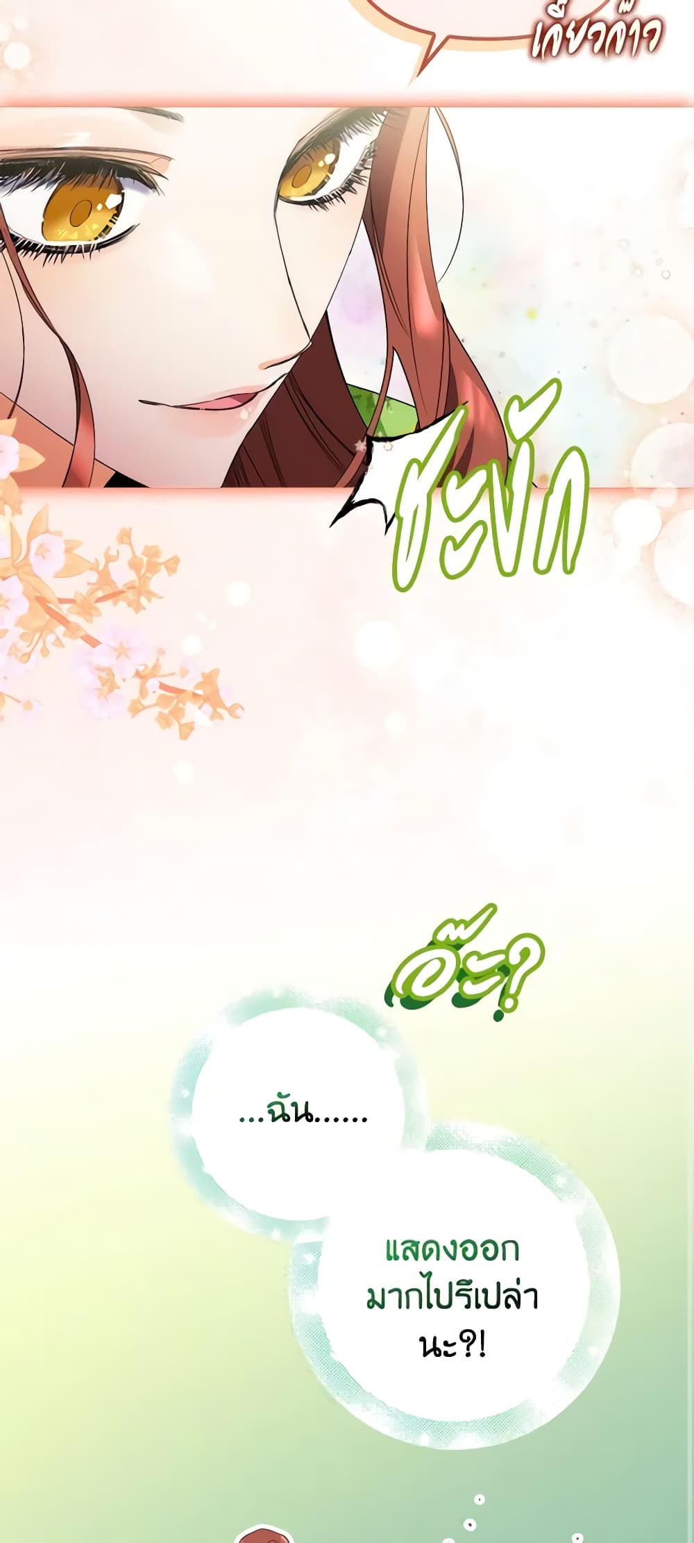 I'm Dead, But the Hero Went Crazy page 31