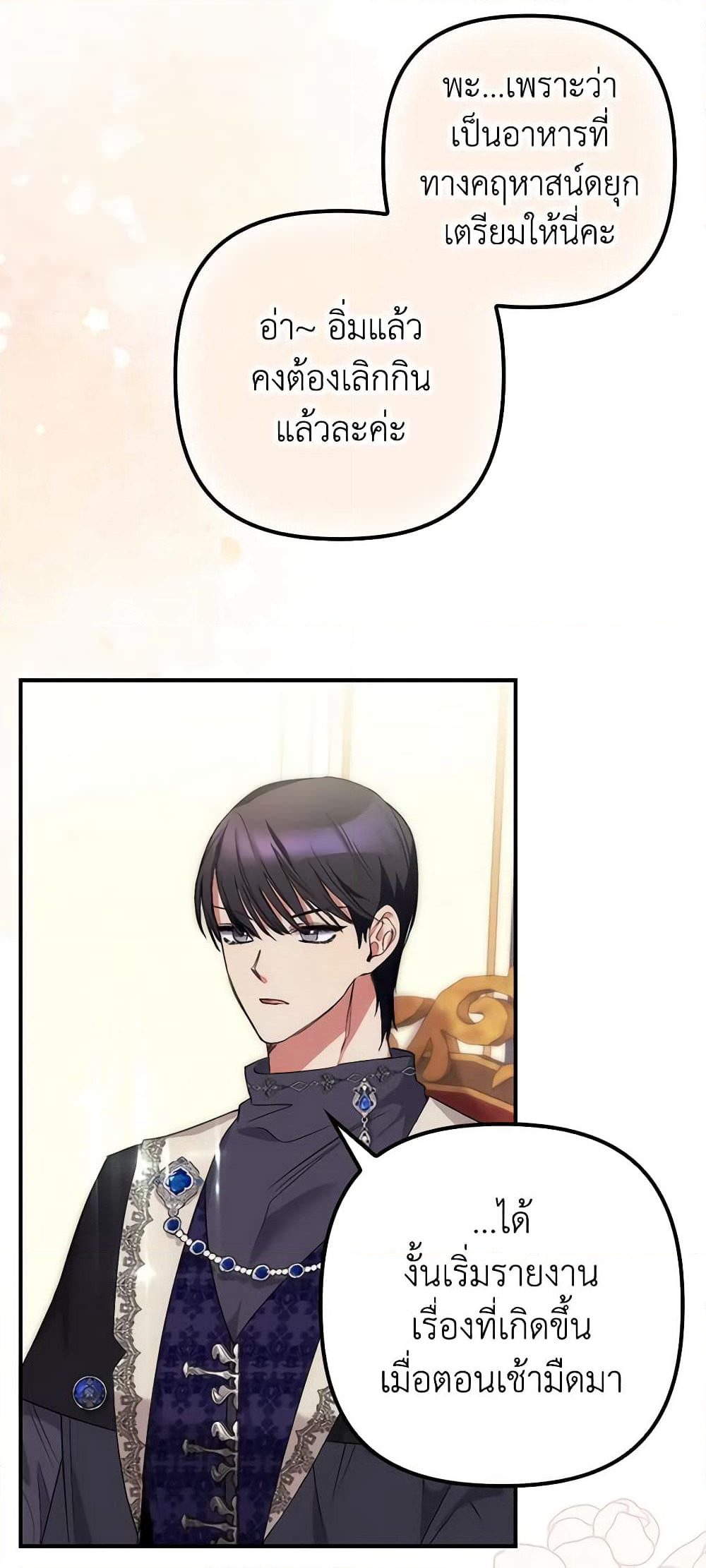 I'm Dead, But the Hero Went Crazy page 34