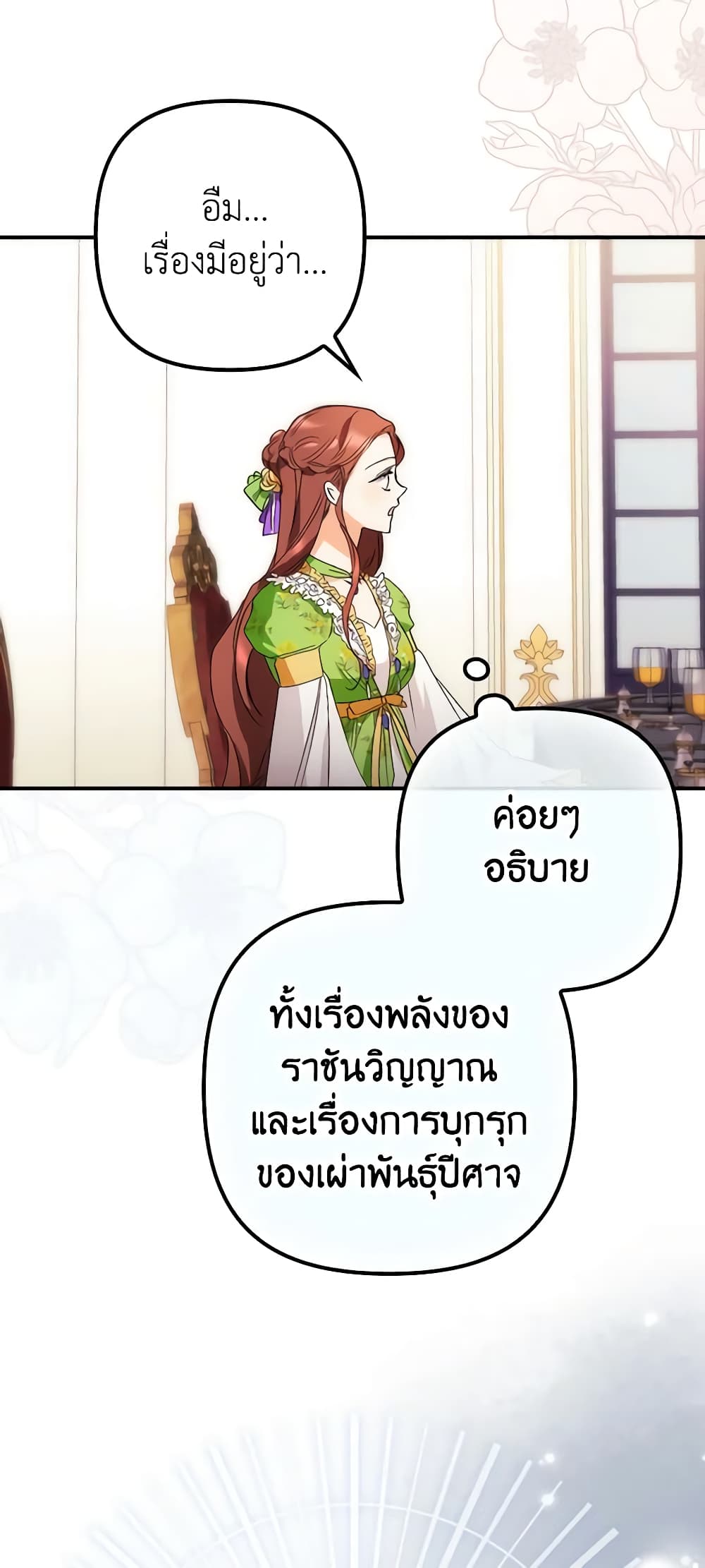 I'm Dead, But the Hero Went Crazy page 35