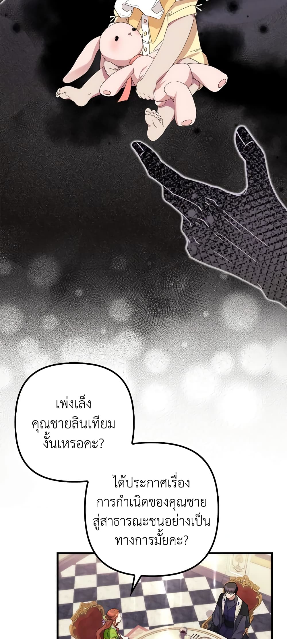 I'm Dead, But the Hero Went Crazy page 38