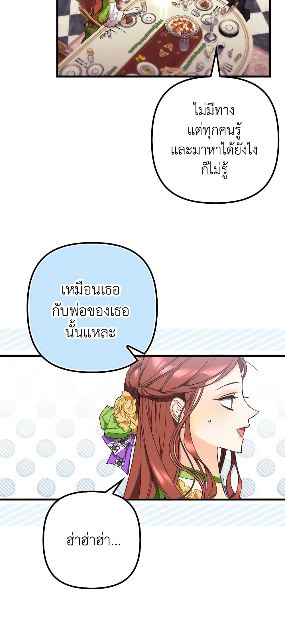 I'm Dead, But the Hero Went Crazy page 39