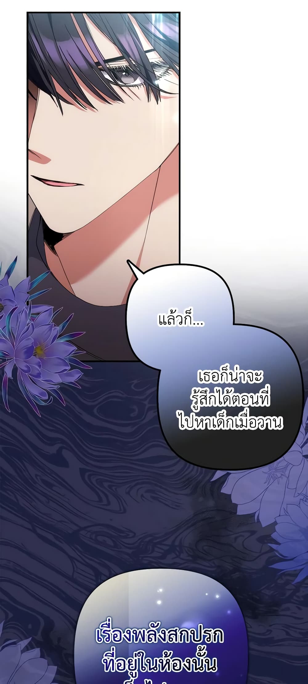 I'm Dead, But the Hero Went Crazy page 40