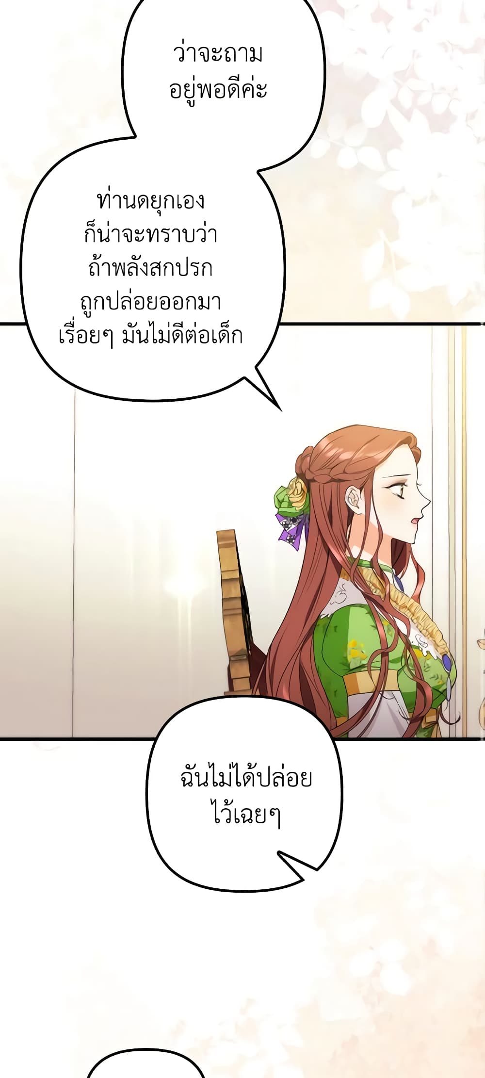 I'm Dead, But the Hero Went Crazy page 42