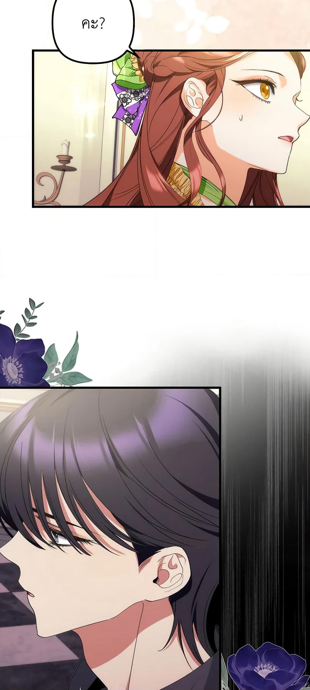 I'm Dead, But the Hero Went Crazy page 43