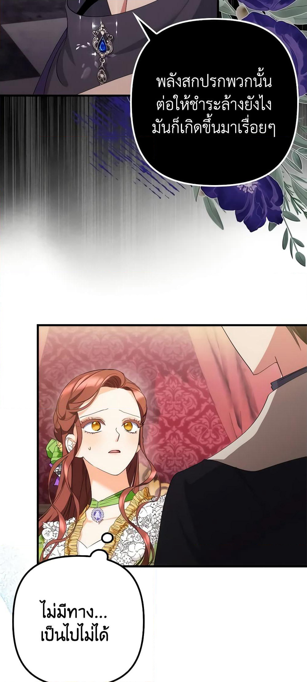 I'm Dead, But the Hero Went Crazy page 44