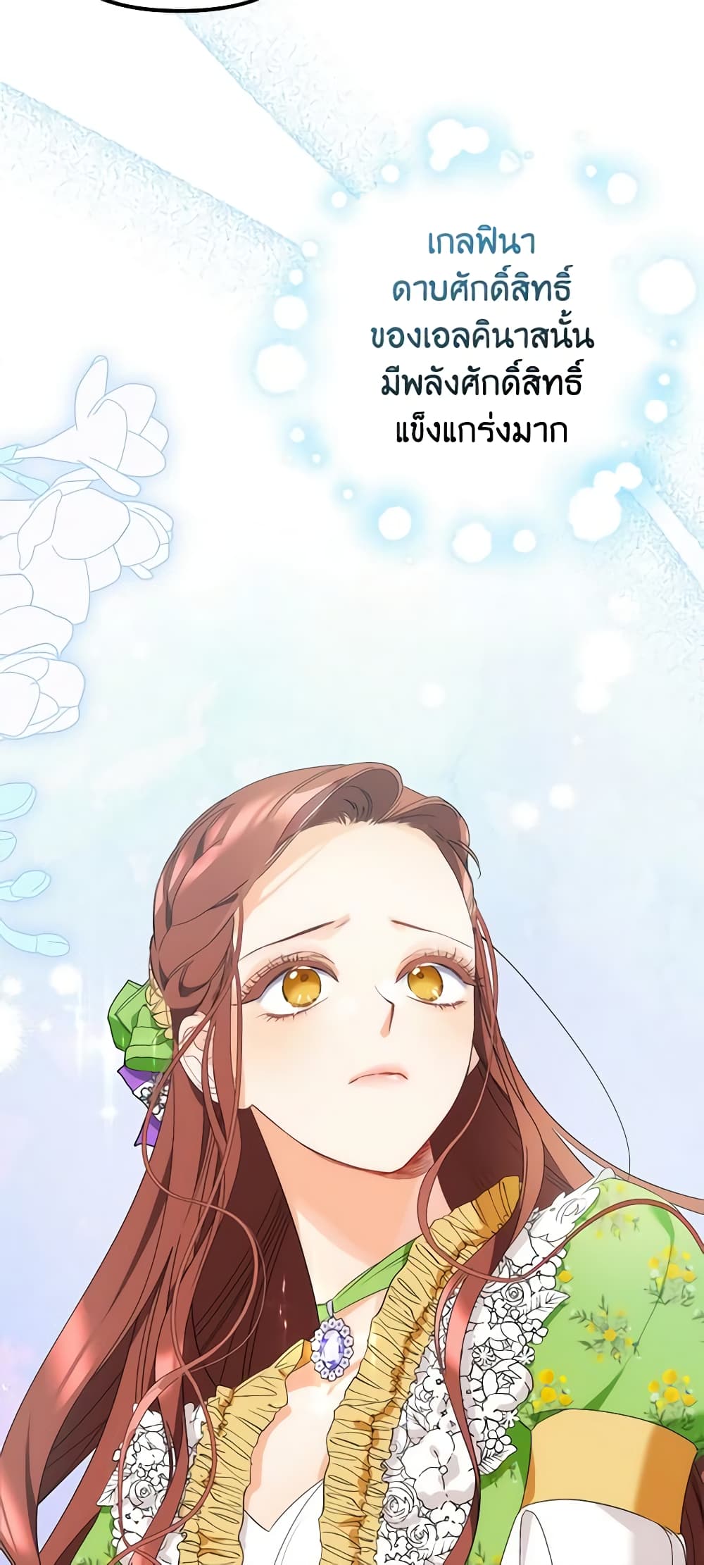 I'm Dead, But the Hero Went Crazy page 45