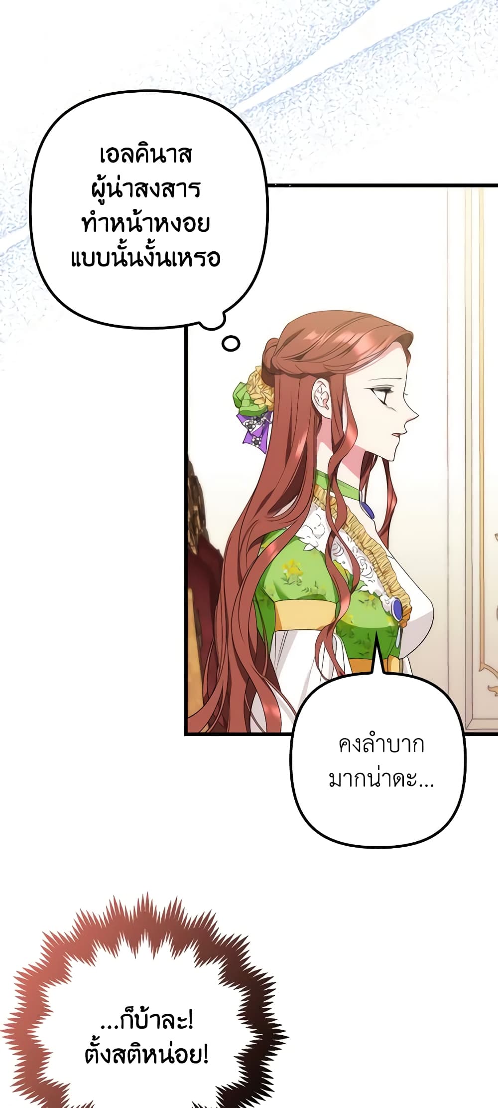 I'm Dead, But the Hero Went Crazy page 49