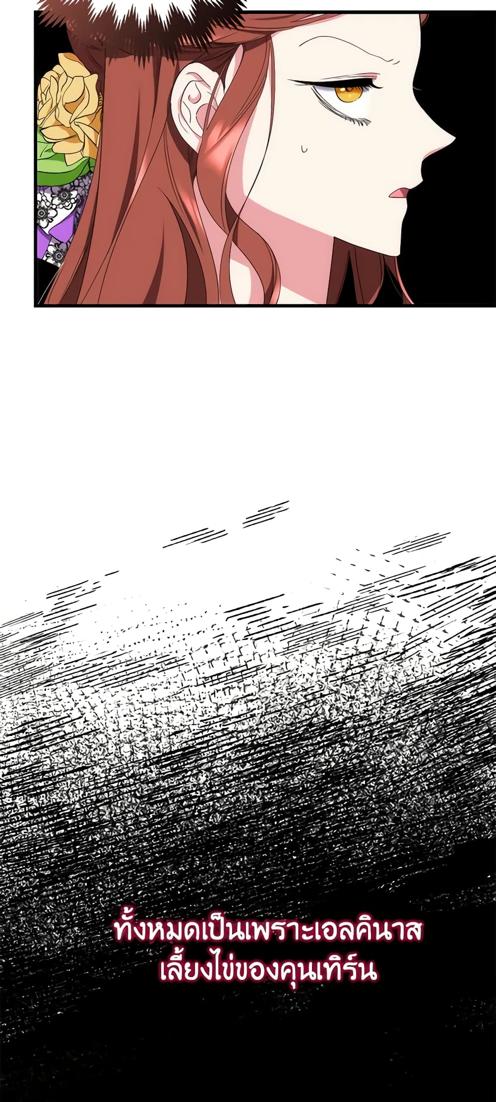 I'm Dead, But the Hero Went Crazy page 50