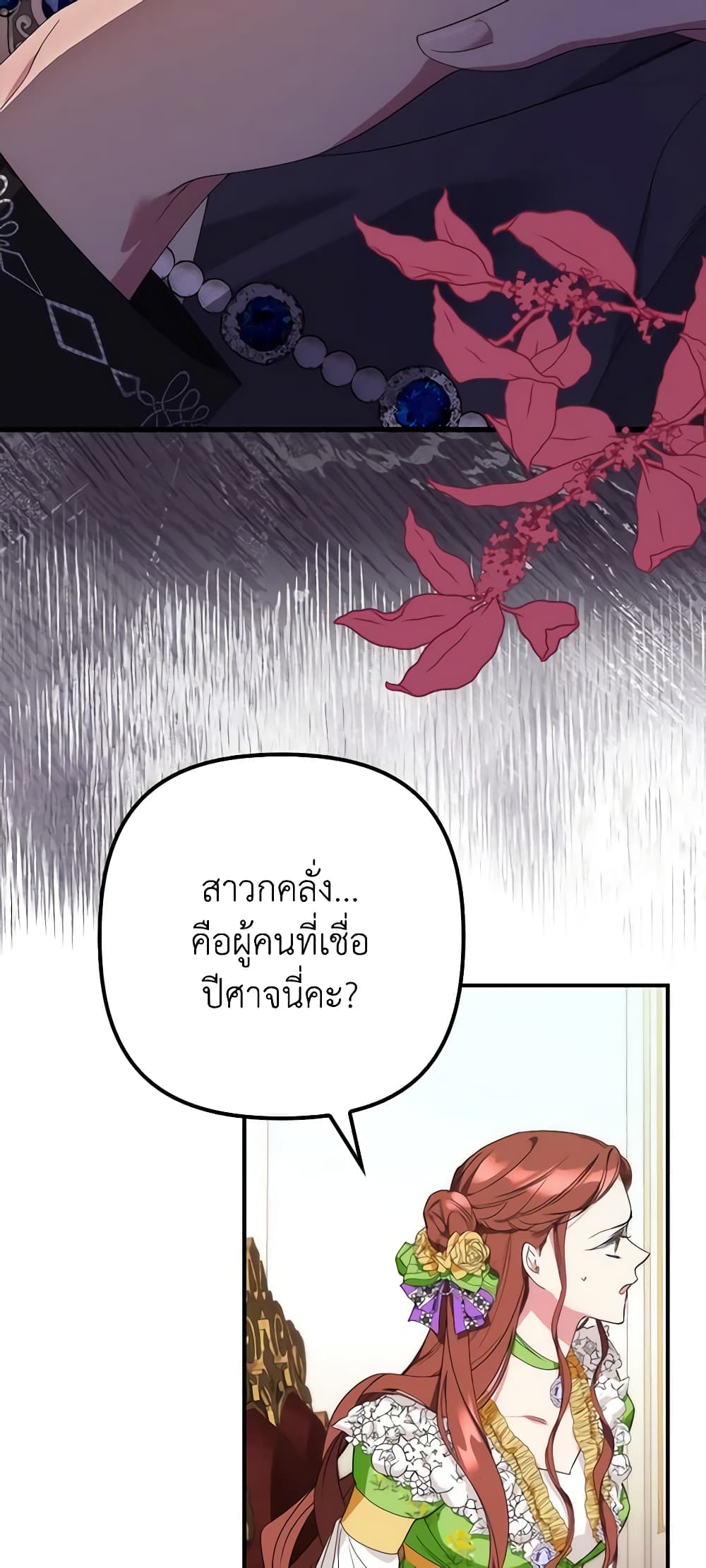 I'm Dead, But the Hero Went Crazy page 58