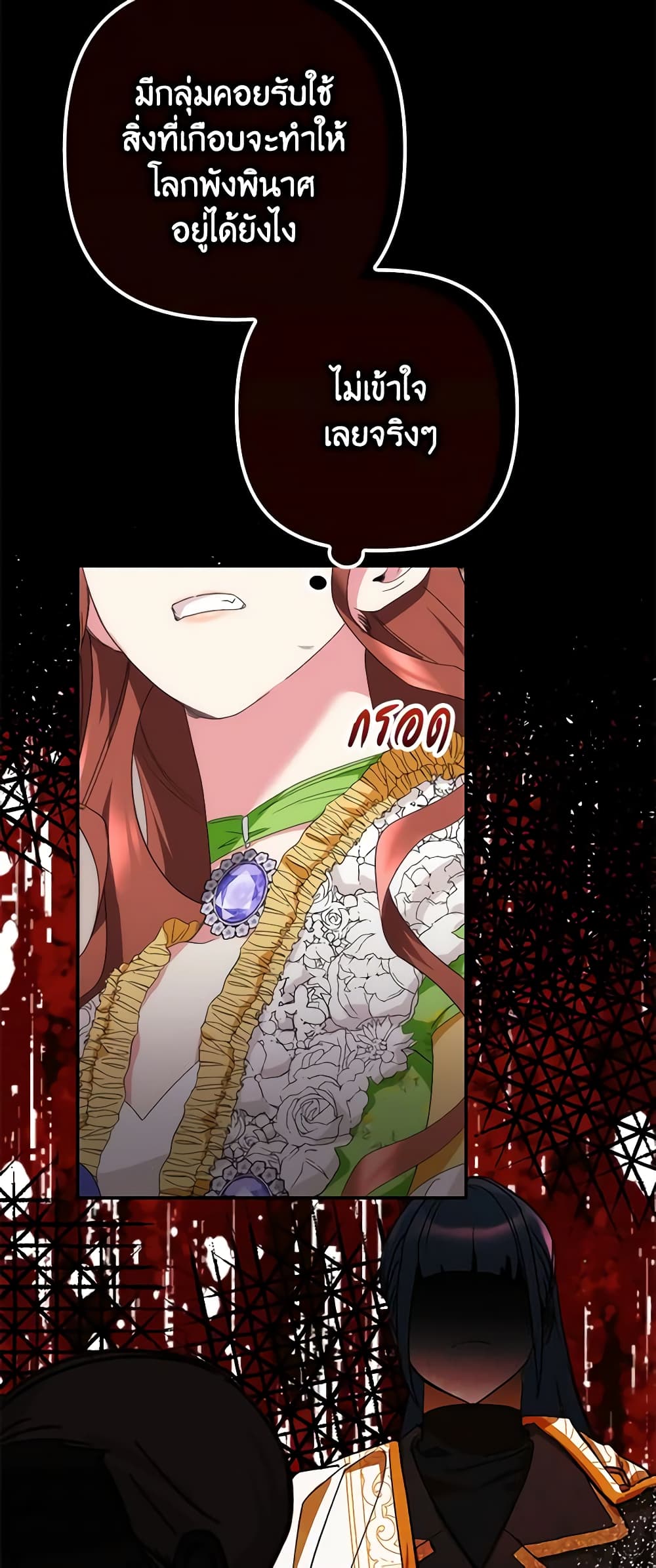I'm Dead, But the Hero Went Crazy page 4