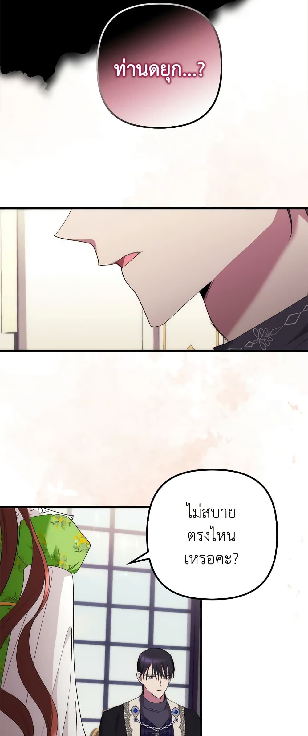 I'm Dead, But the Hero Went Crazy page 14