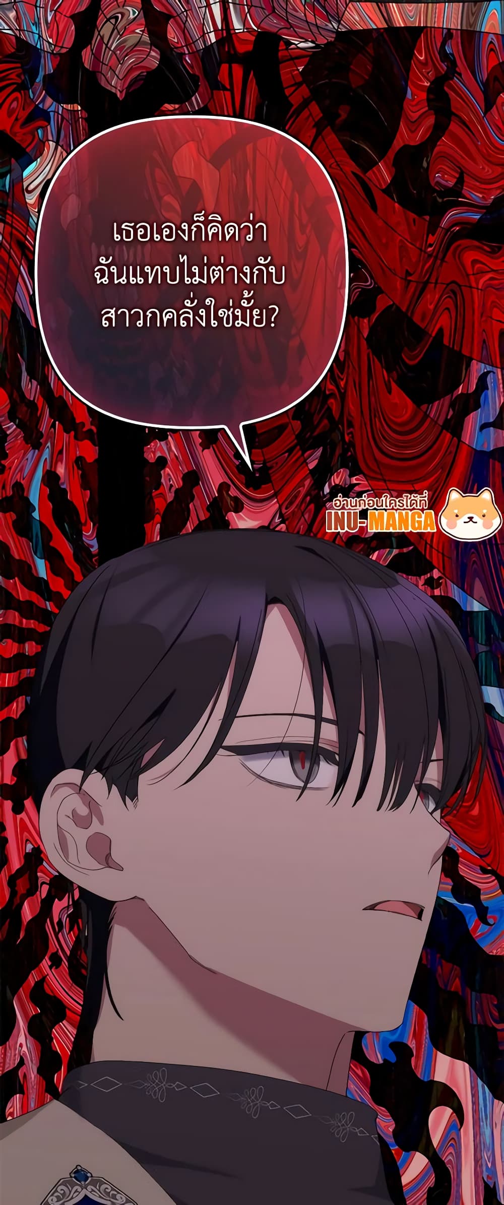I'm Dead, But the Hero Went Crazy page 17