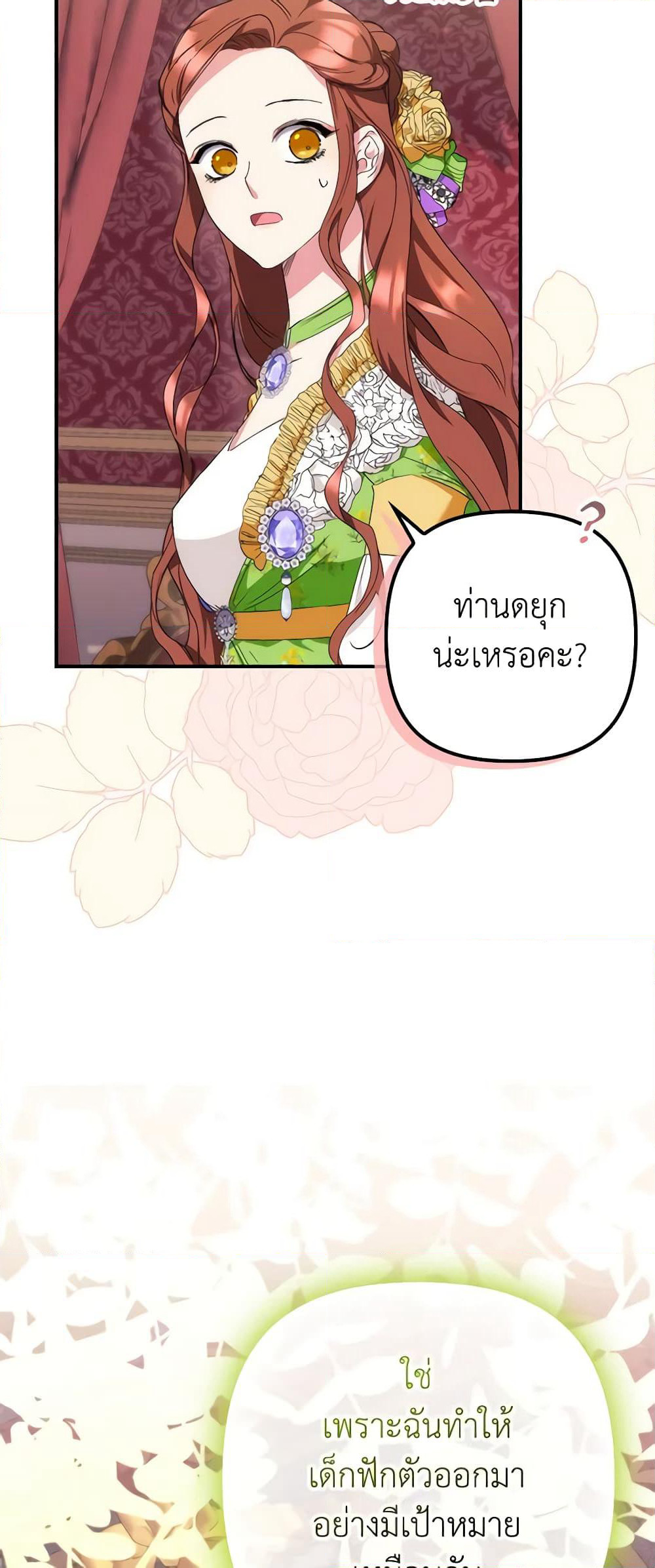 I'm Dead, But the Hero Went Crazy page 19