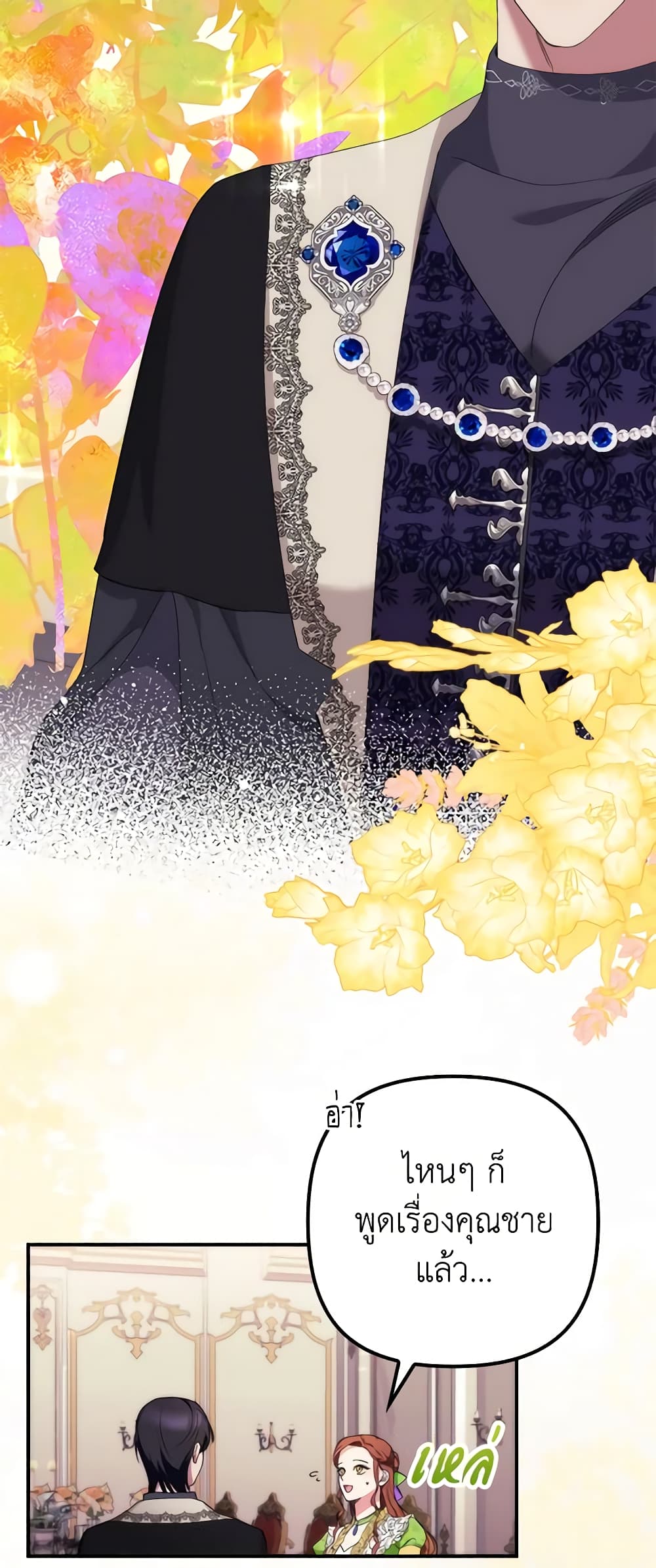I'm Dead, But the Hero Went Crazy page 23