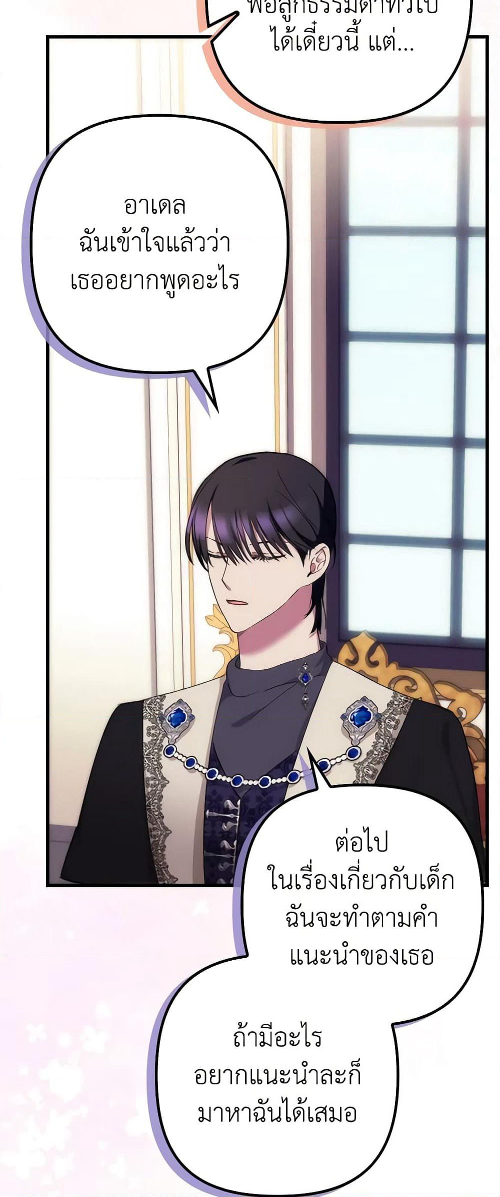 I'm Dead, But the Hero Went Crazy page 26