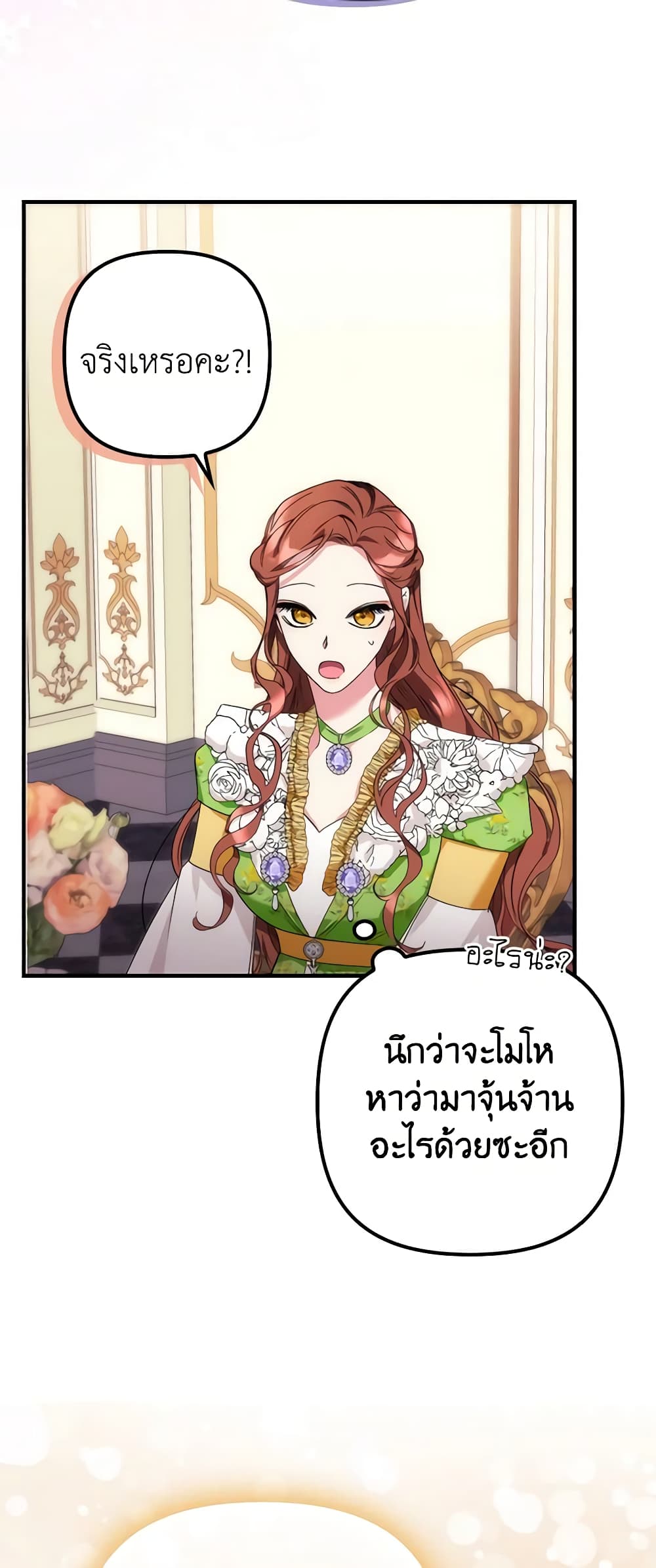 I'm Dead, But the Hero Went Crazy page 27