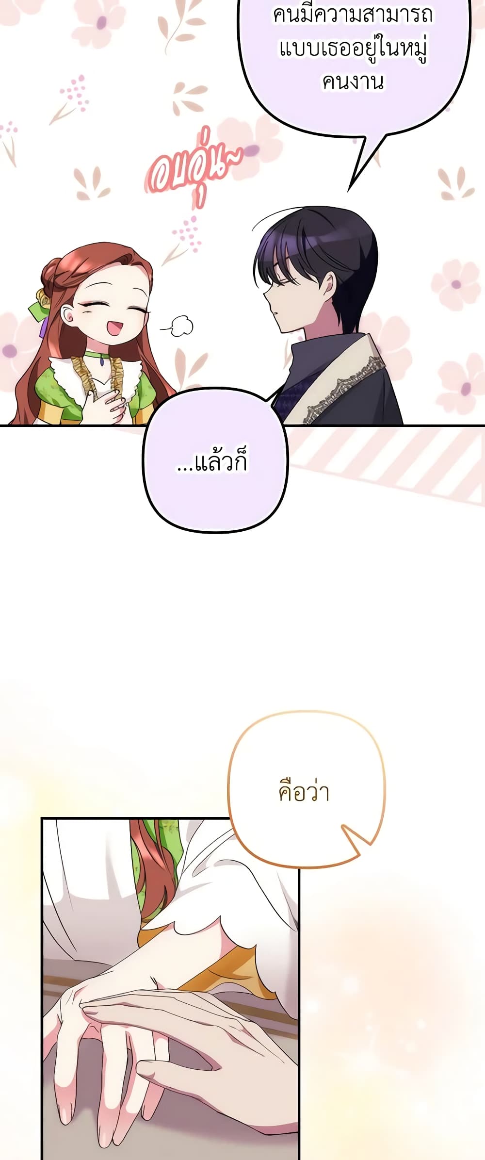 I'm Dead, But the Hero Went Crazy page 29