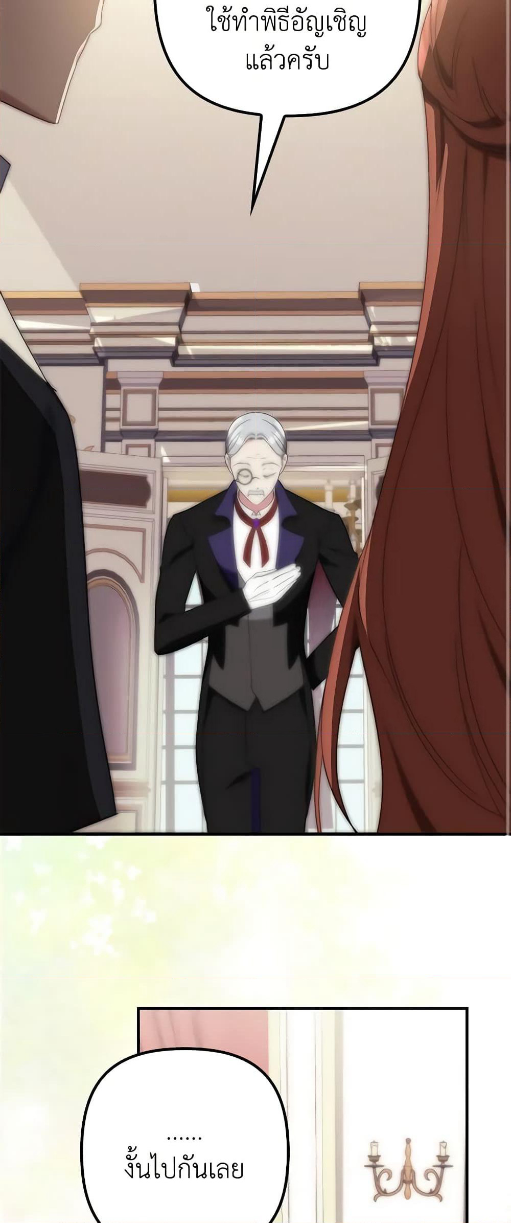 I'm Dead, But the Hero Went Crazy page 31