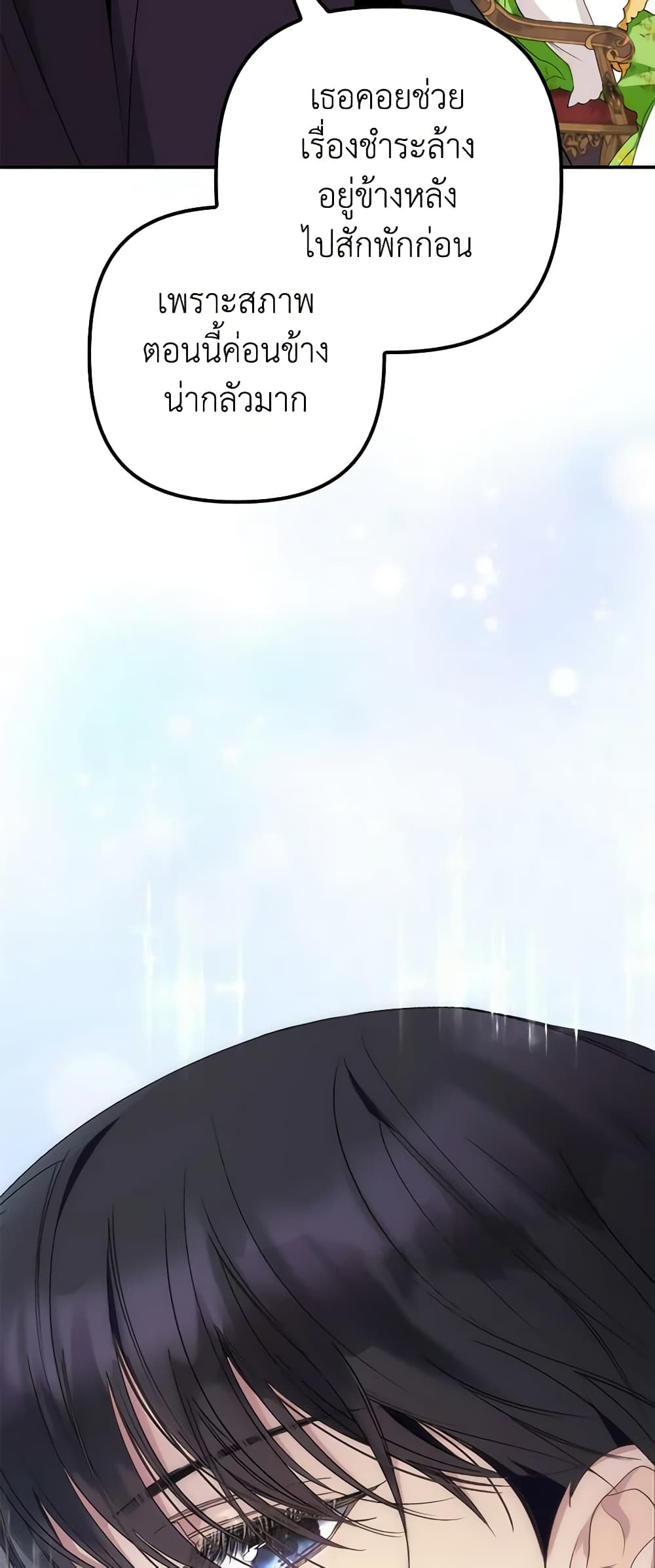 I'm Dead, But the Hero Went Crazy page 33