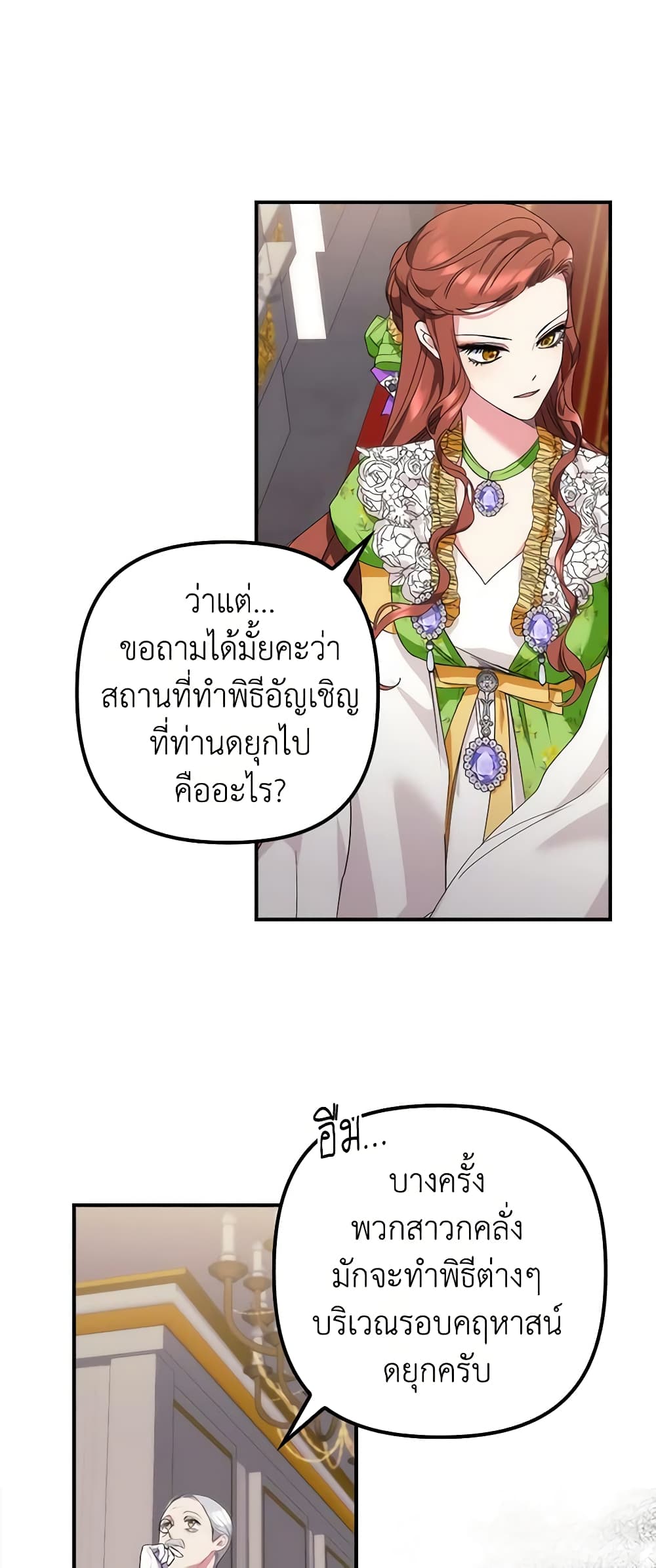 I'm Dead, But the Hero Went Crazy page 36