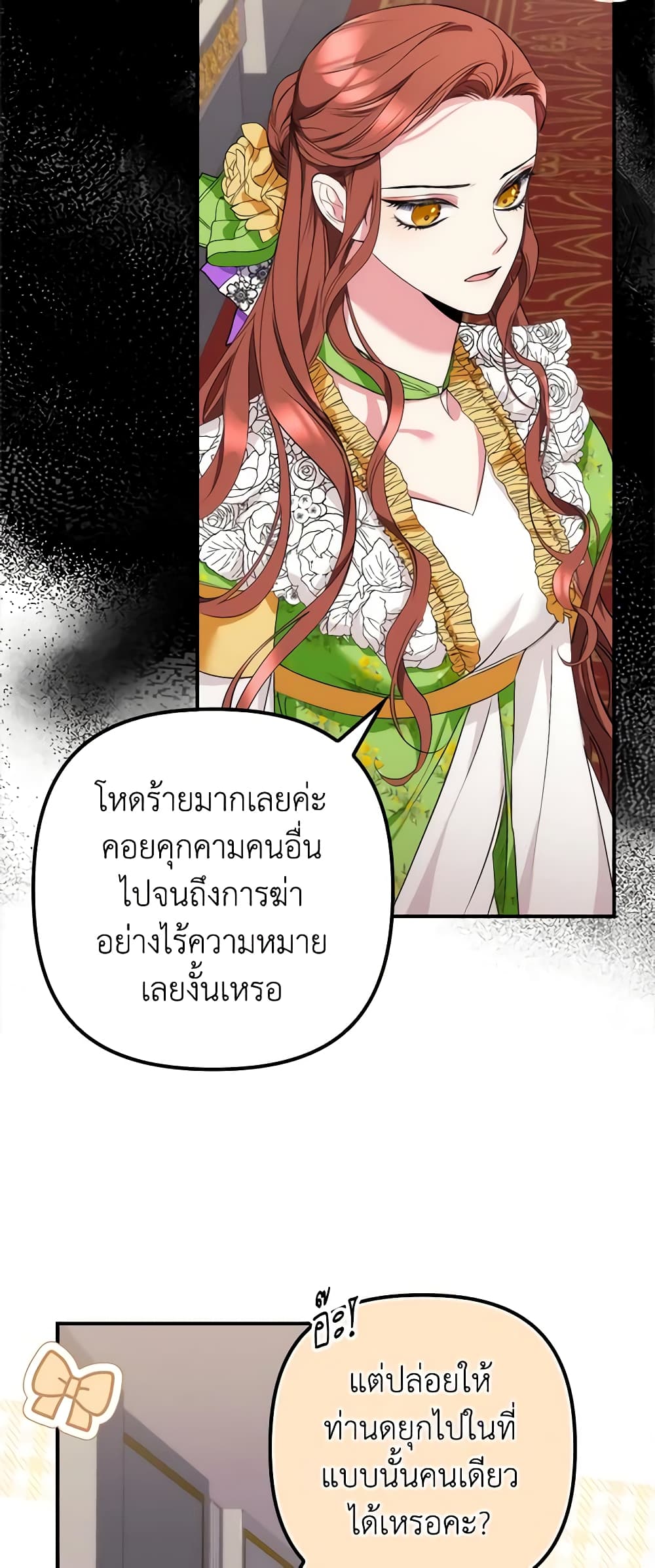 I'm Dead, But the Hero Went Crazy page 39