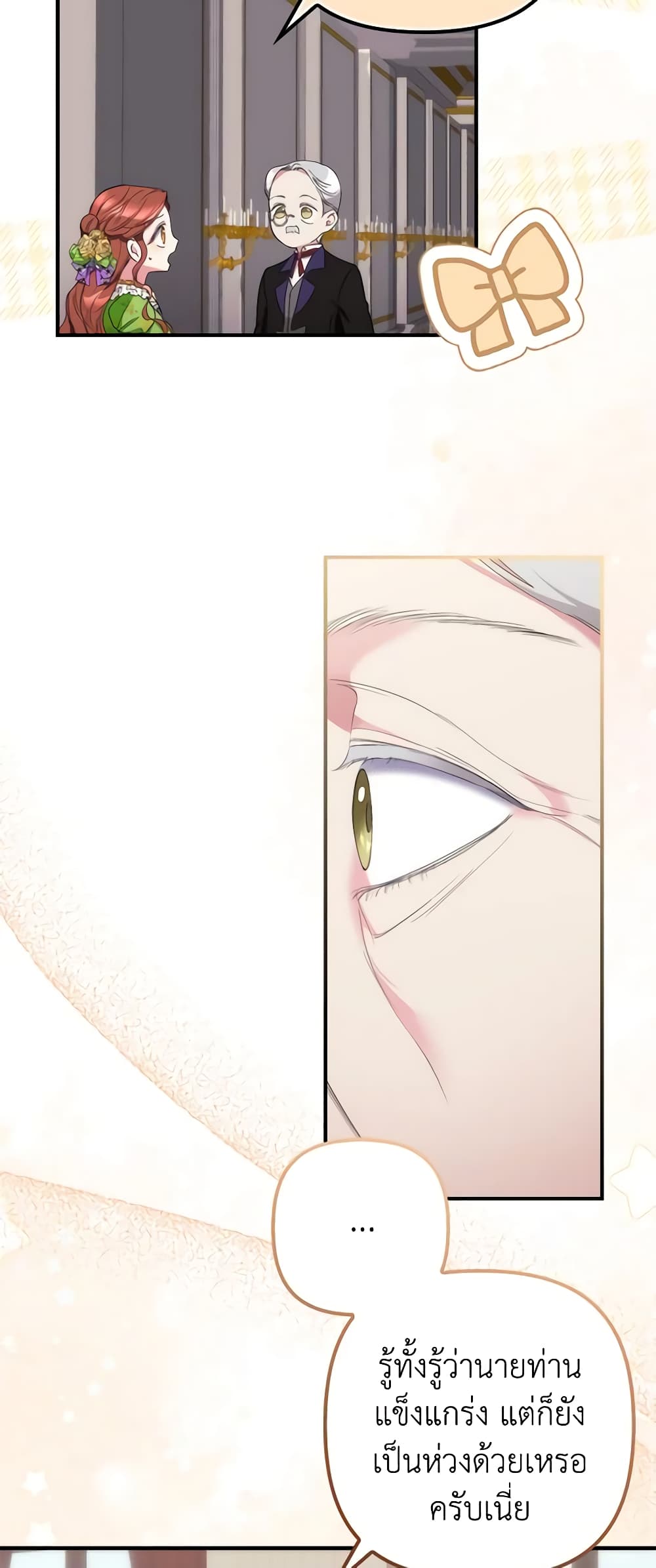 I'm Dead, But the Hero Went Crazy page 40