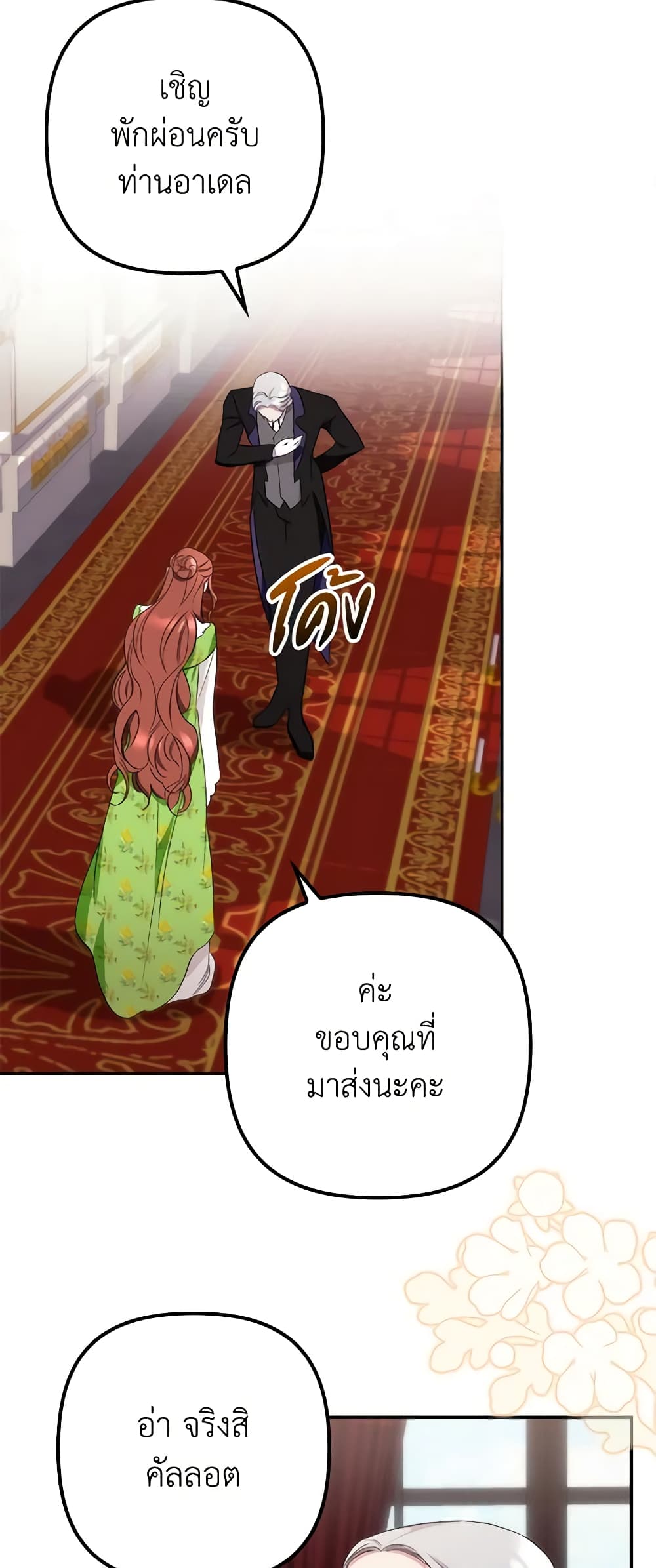I'm Dead, But the Hero Went Crazy page 44