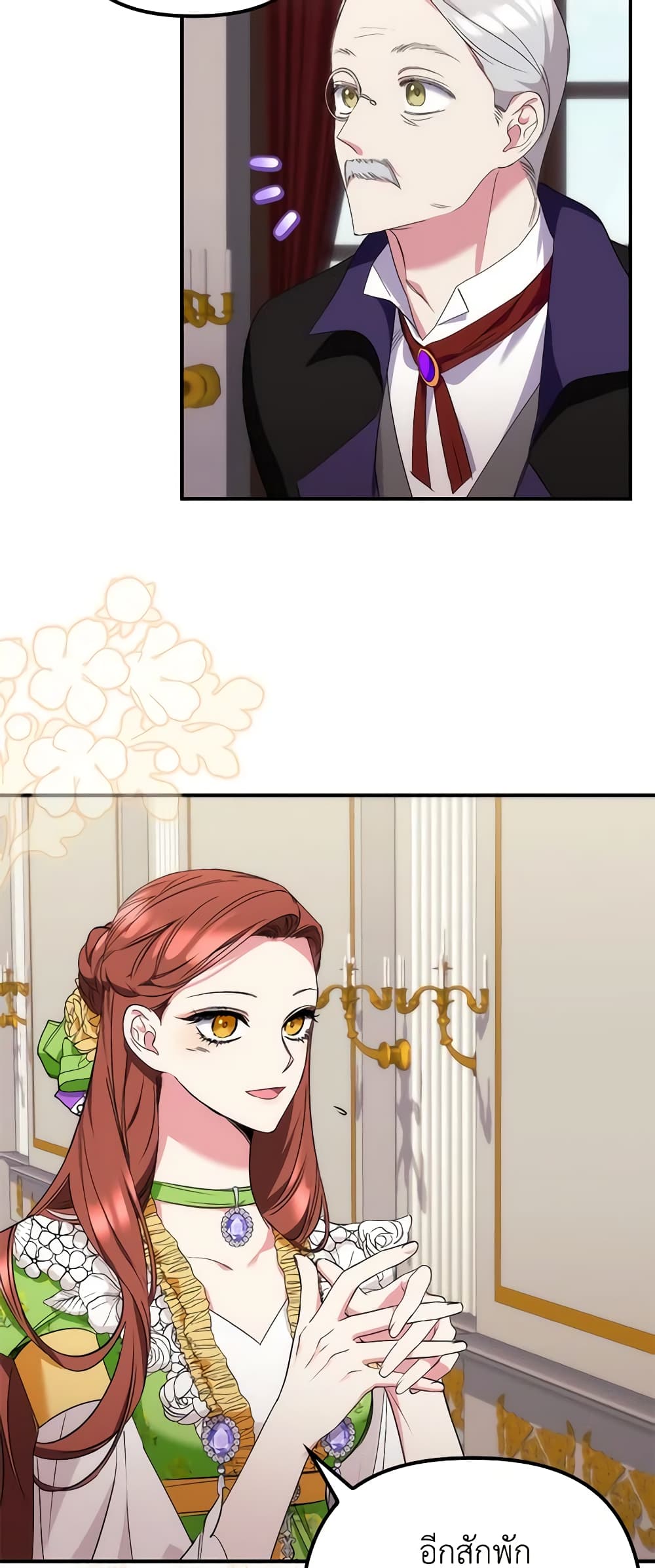 I'm Dead, But the Hero Went Crazy page 45