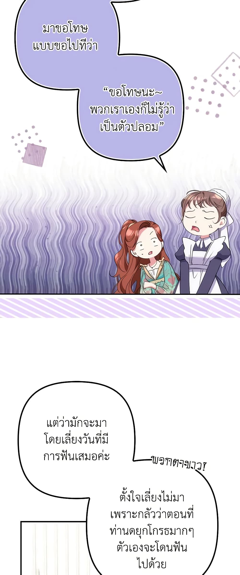 I'm Dead, But the Hero Went Crazy page 52