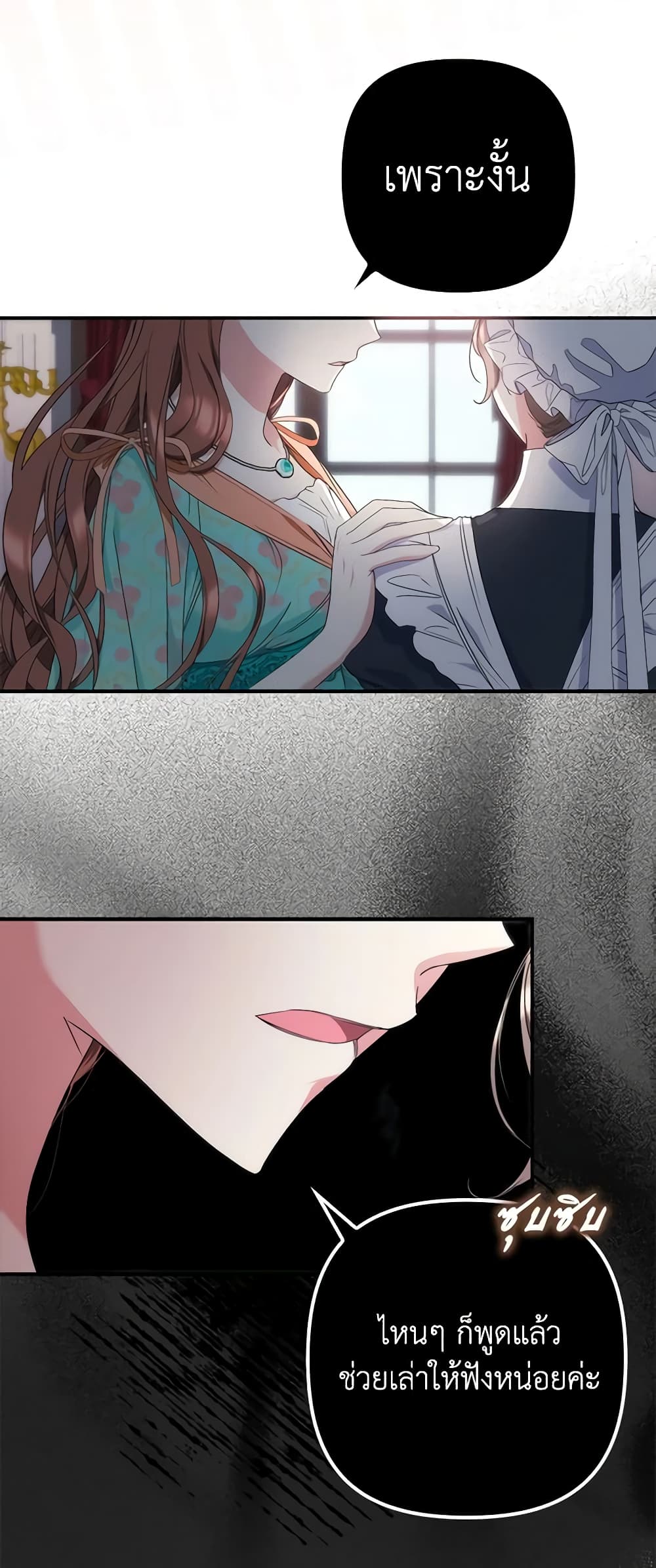 I'm Dead, But the Hero Went Crazy page 59