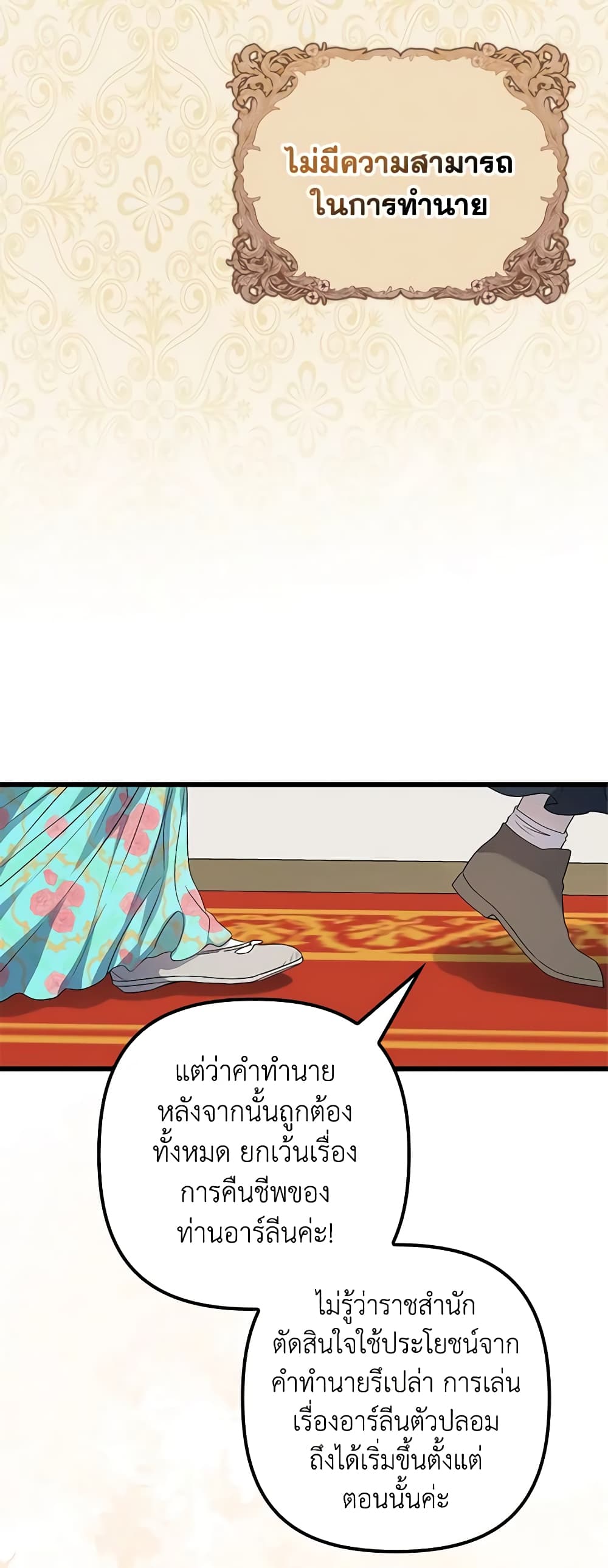 I'm Dead, But the Hero Went Crazy page 9