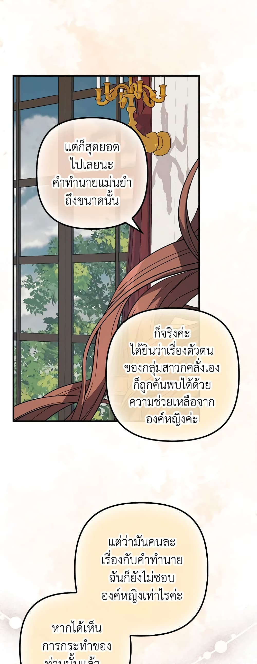 I'm Dead, But the Hero Went Crazy page 10