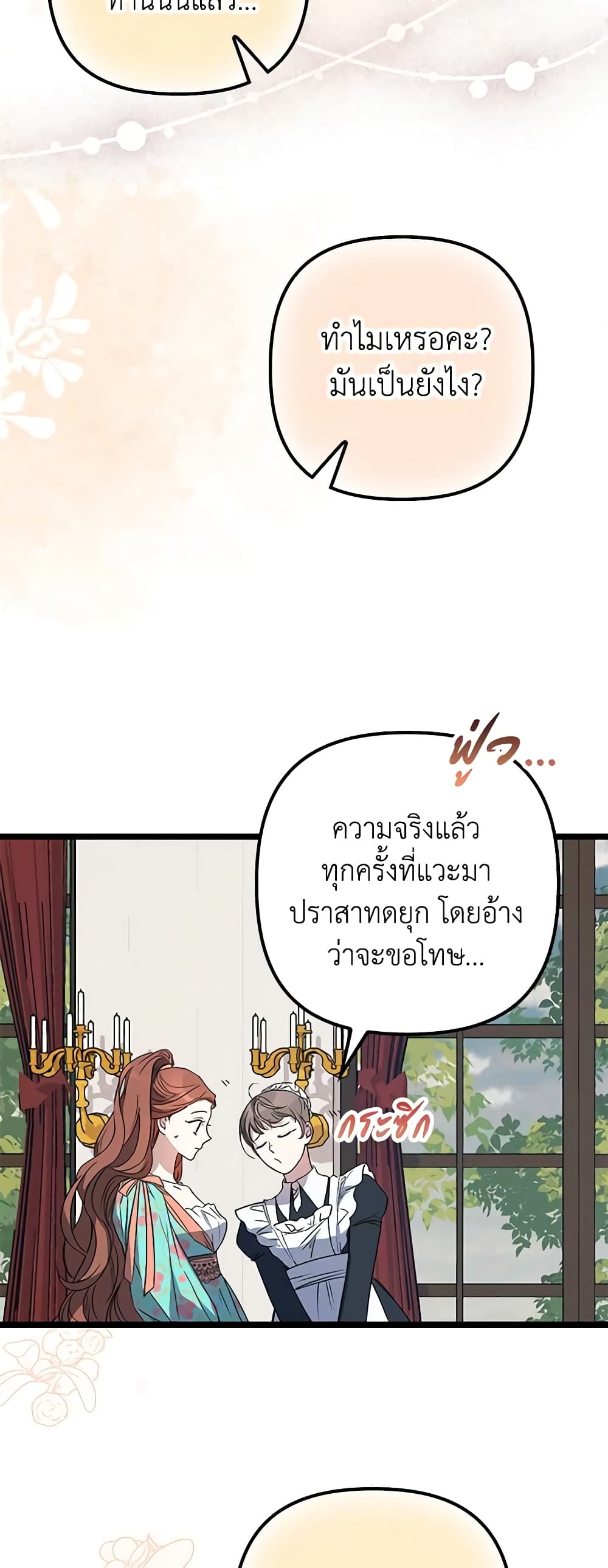 I'm Dead, But the Hero Went Crazy page 11
