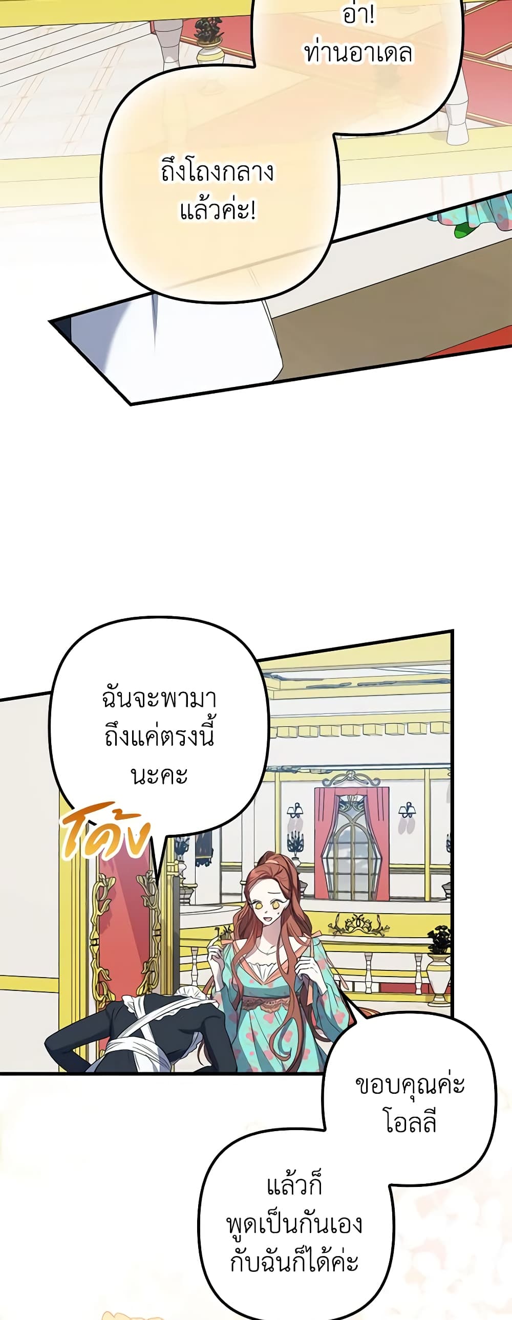 I'm Dead, But the Hero Went Crazy page 13