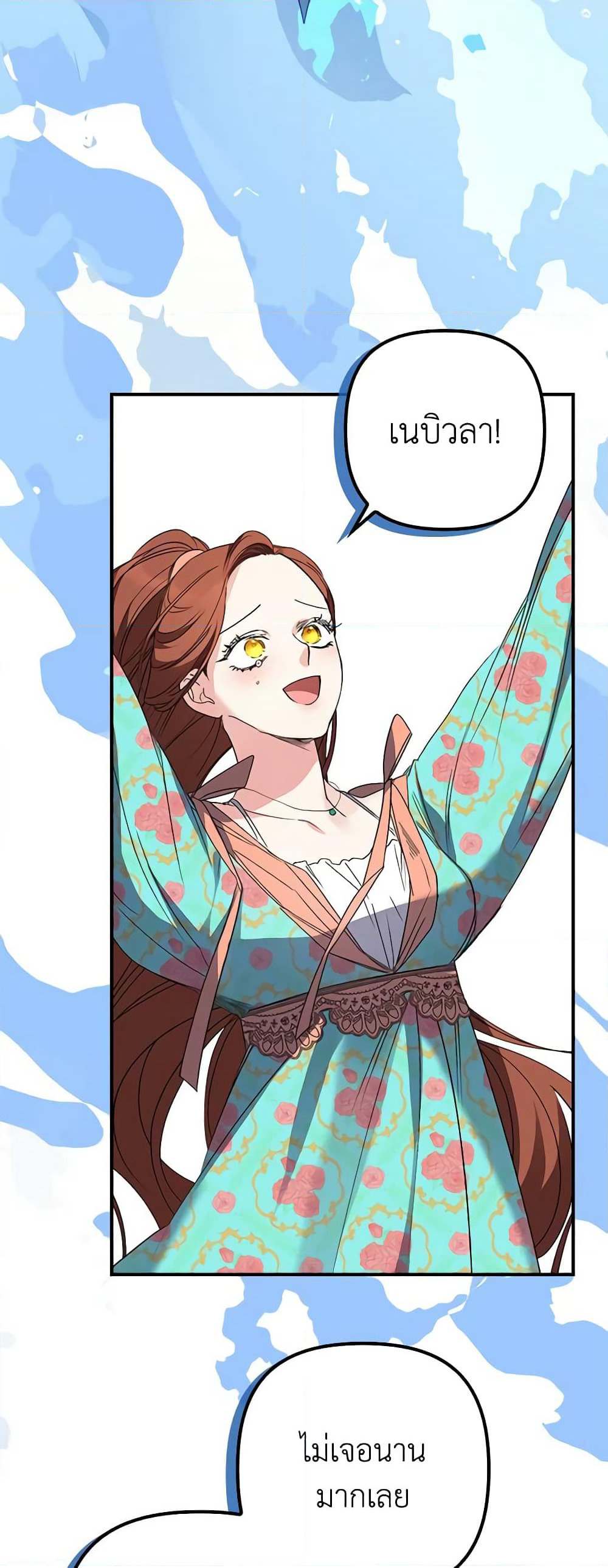 I'm Dead, But the Hero Went Crazy page 22