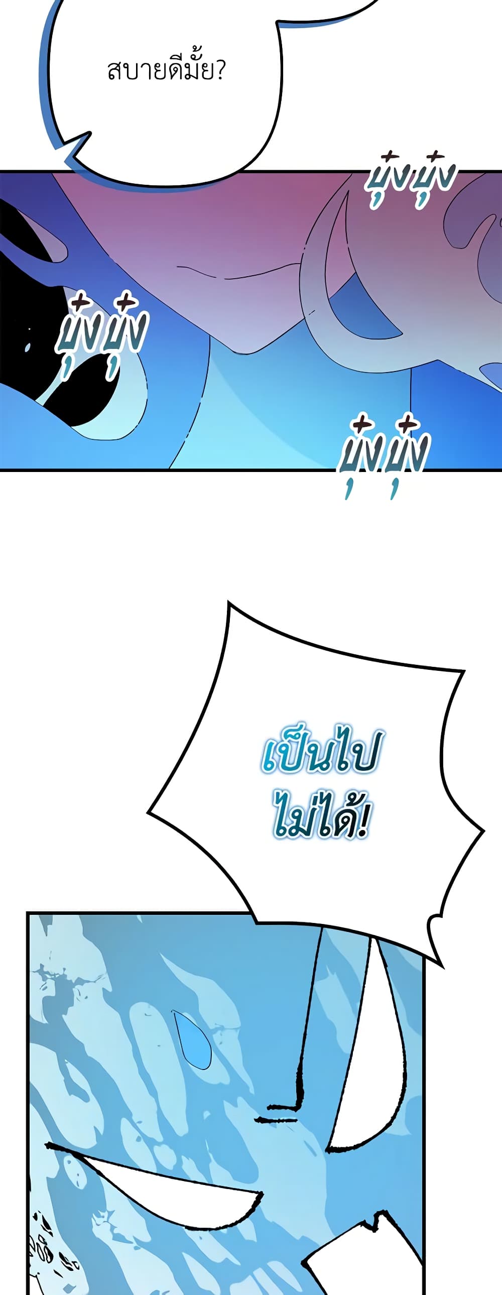 I'm Dead, But the Hero Went Crazy page 23