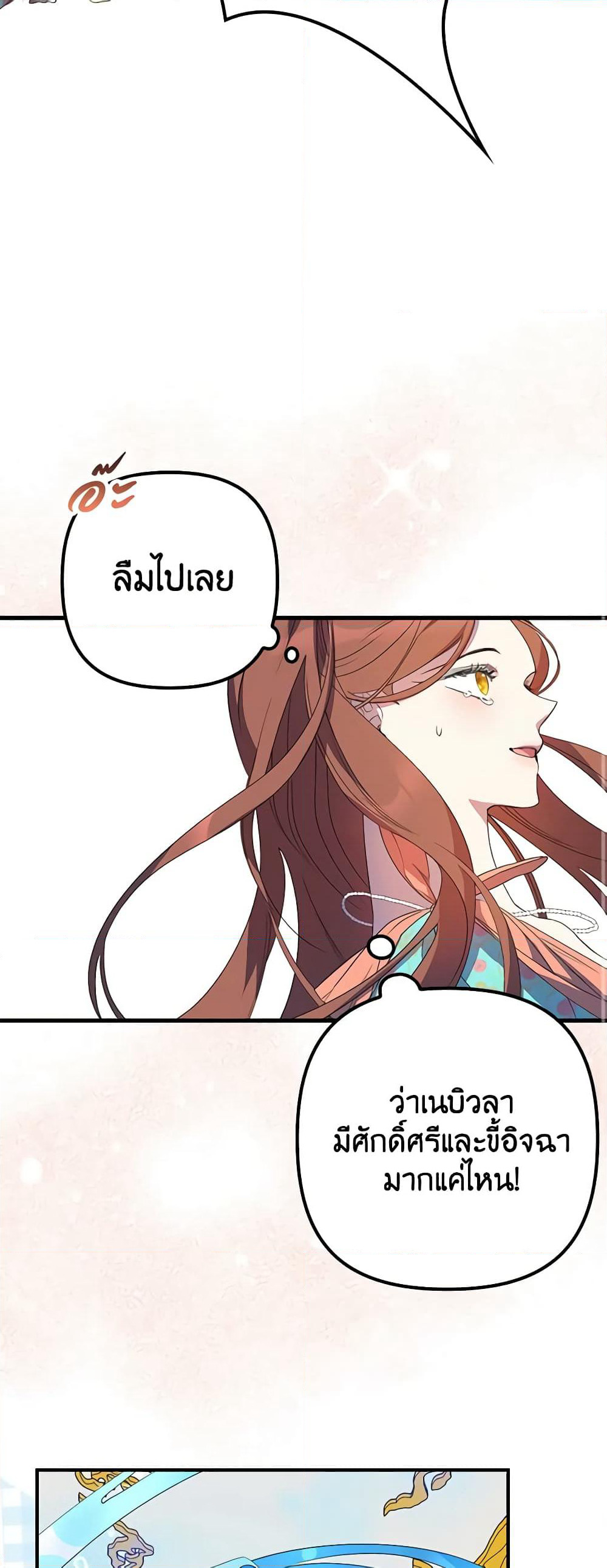 I'm Dead, But the Hero Went Crazy page 26