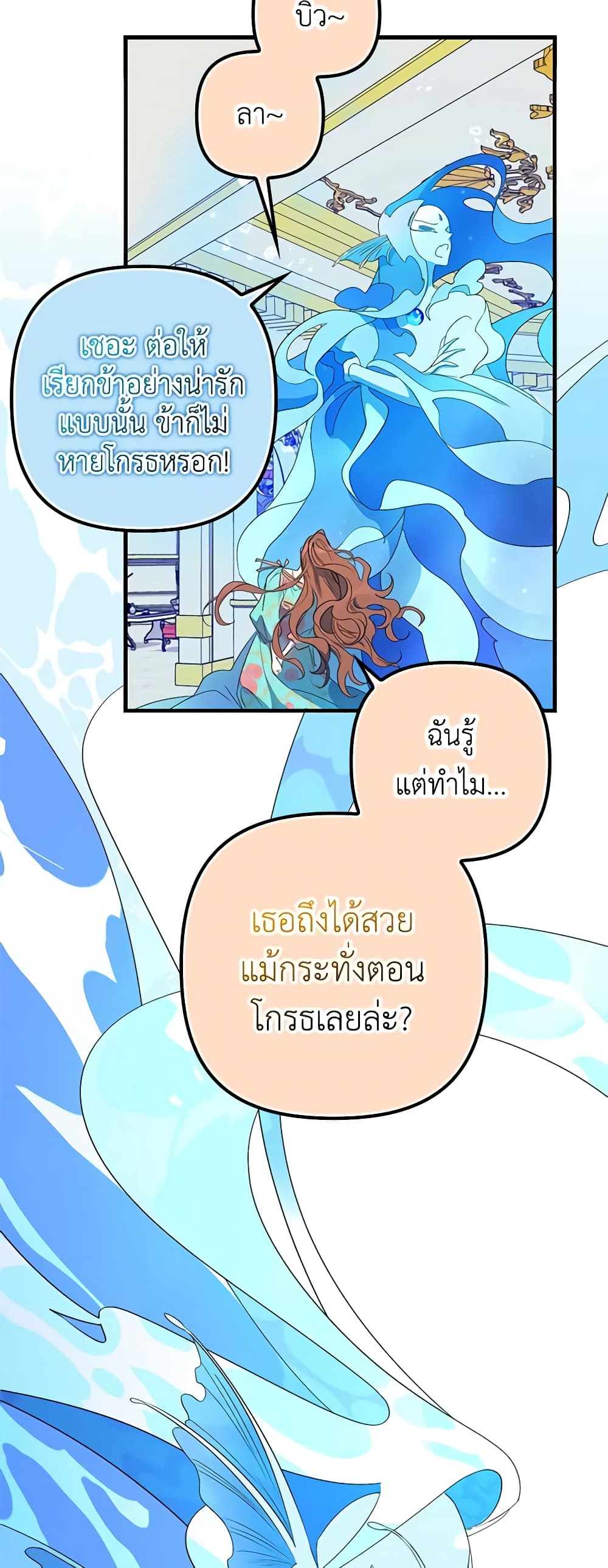 I'm Dead, But the Hero Went Crazy page 28