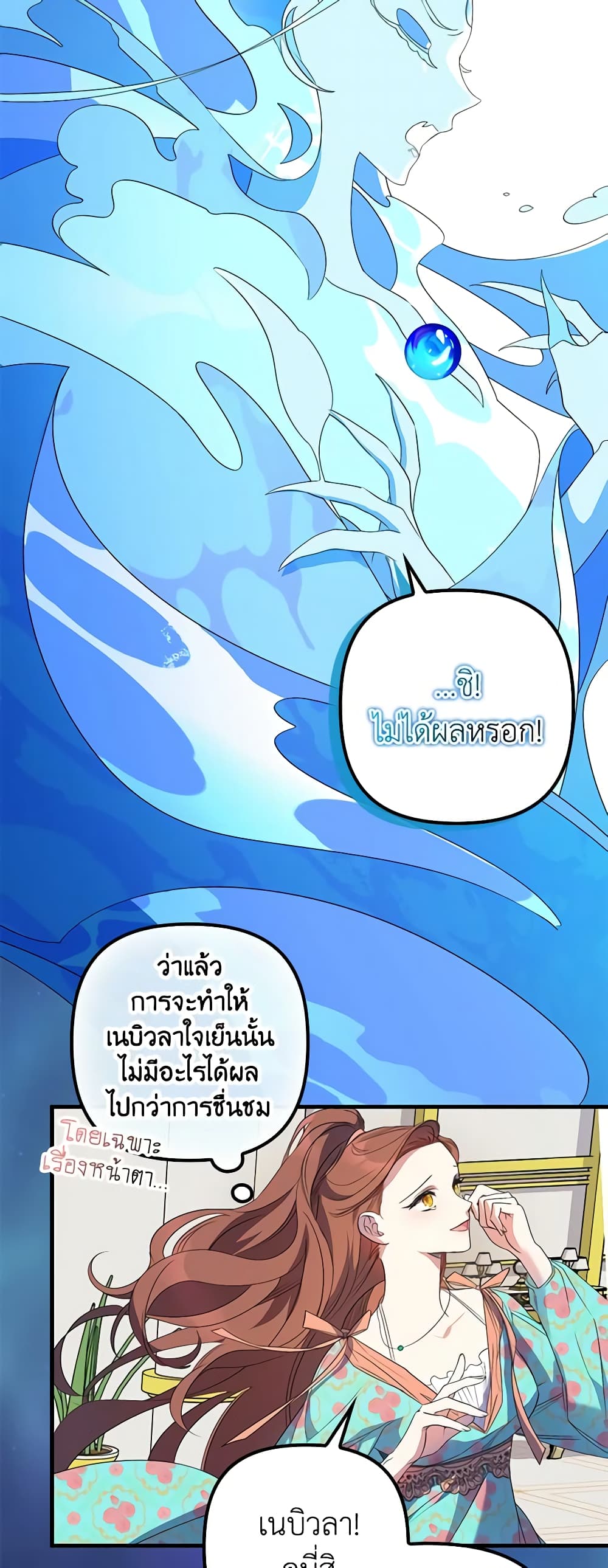 I'm Dead, But the Hero Went Crazy page 29
