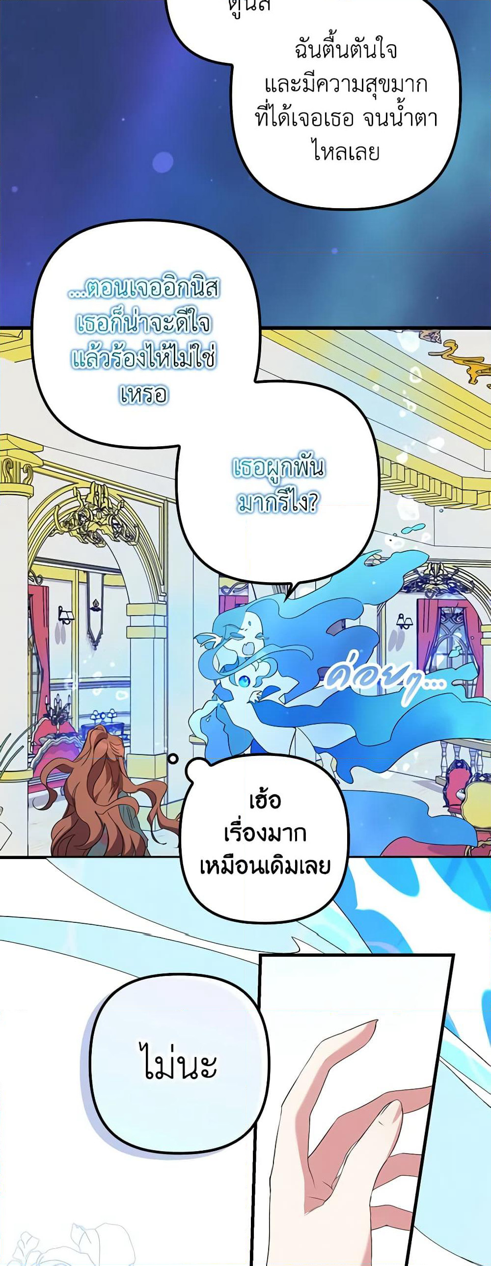I'm Dead, But the Hero Went Crazy page 30