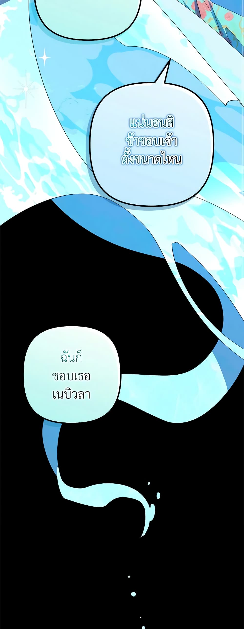 I'm Dead, But the Hero Went Crazy page 35