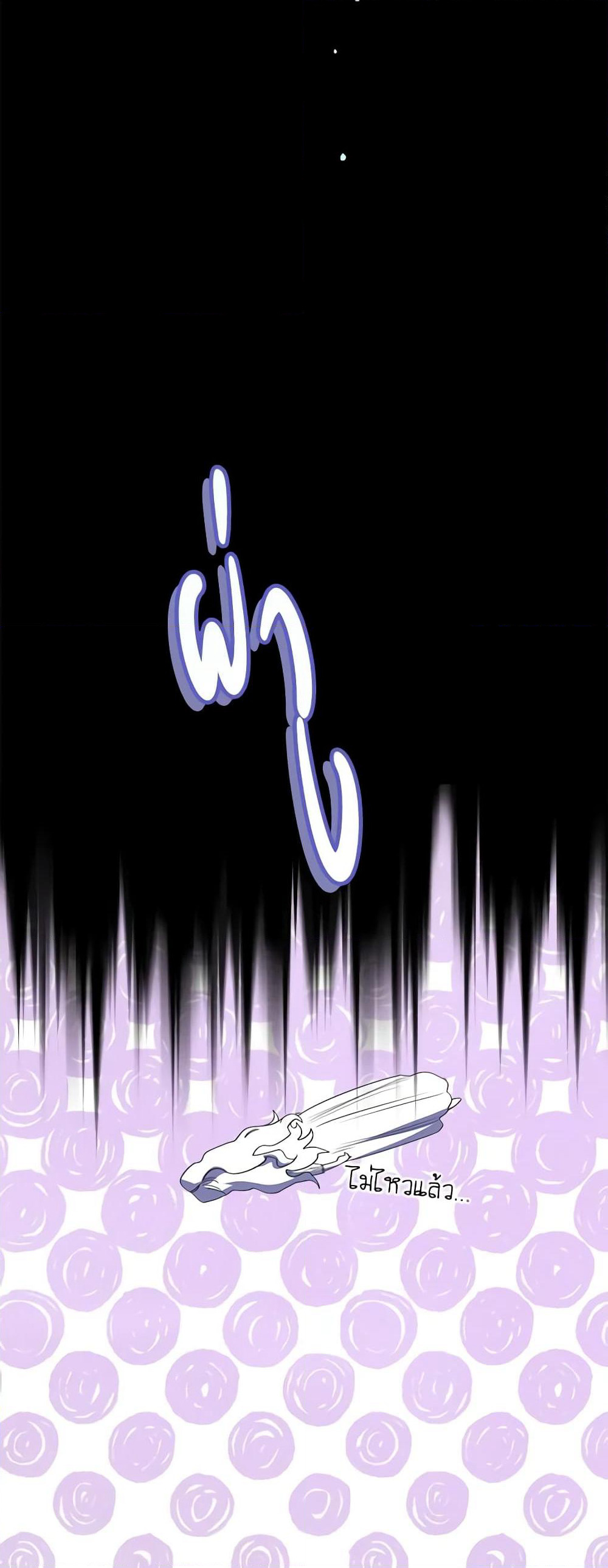 I'm Dead, But the Hero Went Crazy page 36