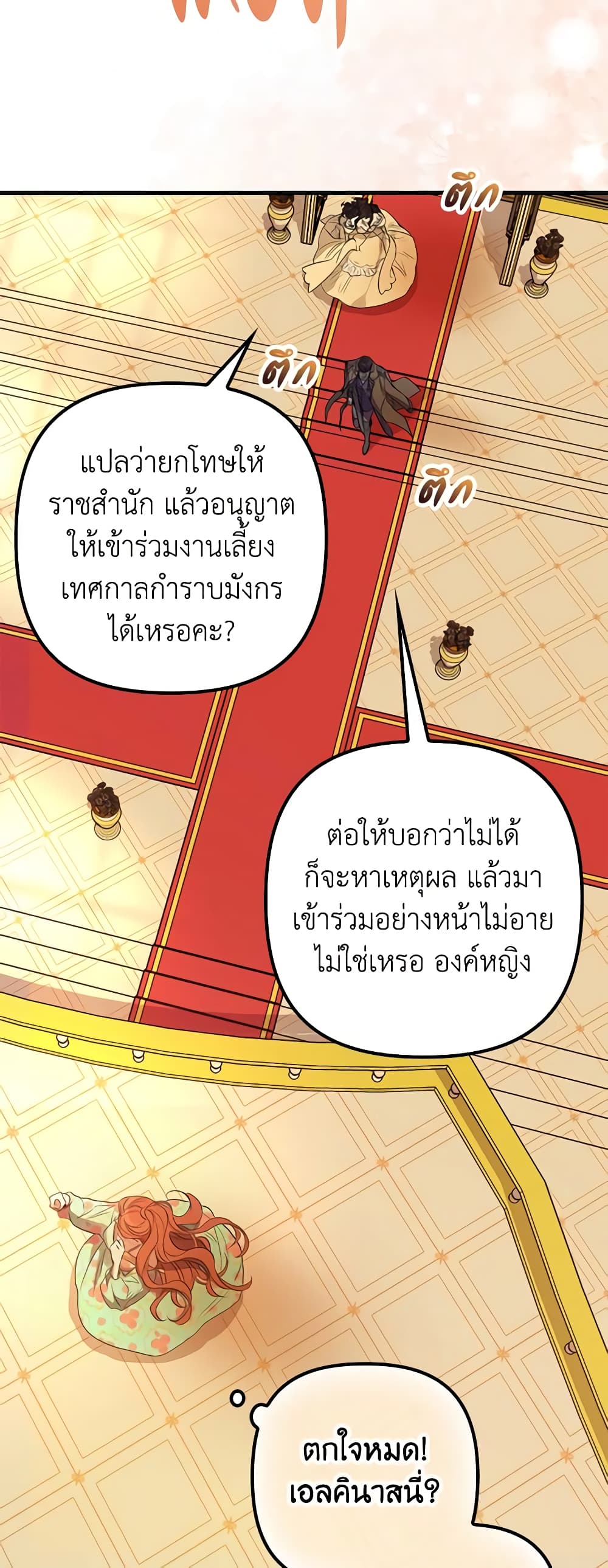 I'm Dead, But the Hero Went Crazy page 39