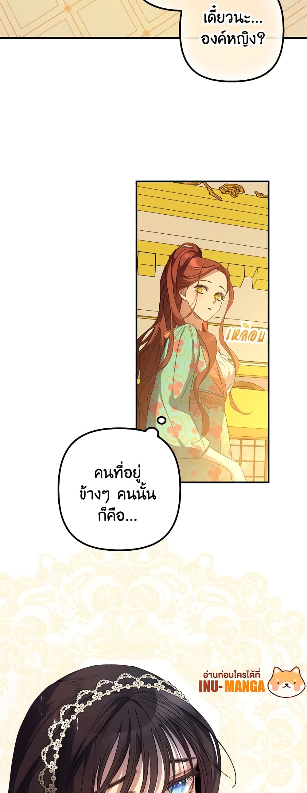 I'm Dead, But the Hero Went Crazy page 40