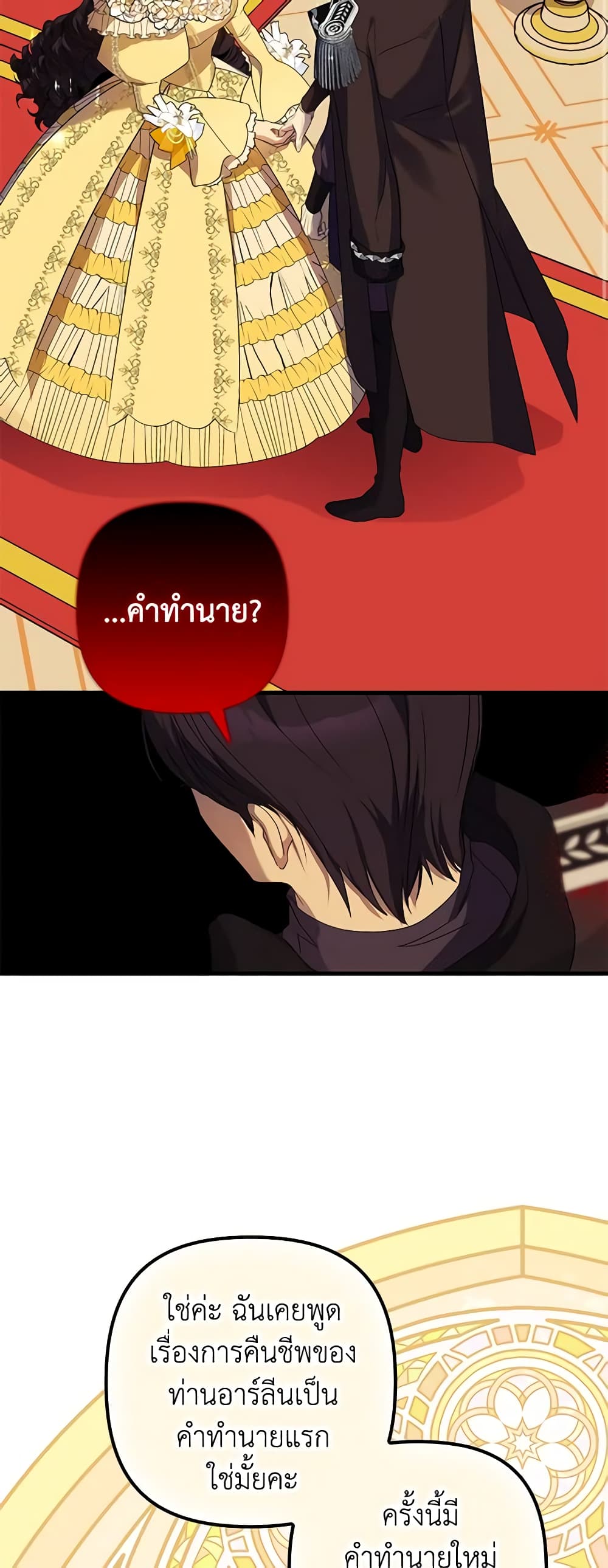 I'm Dead, But the Hero Went Crazy page 44