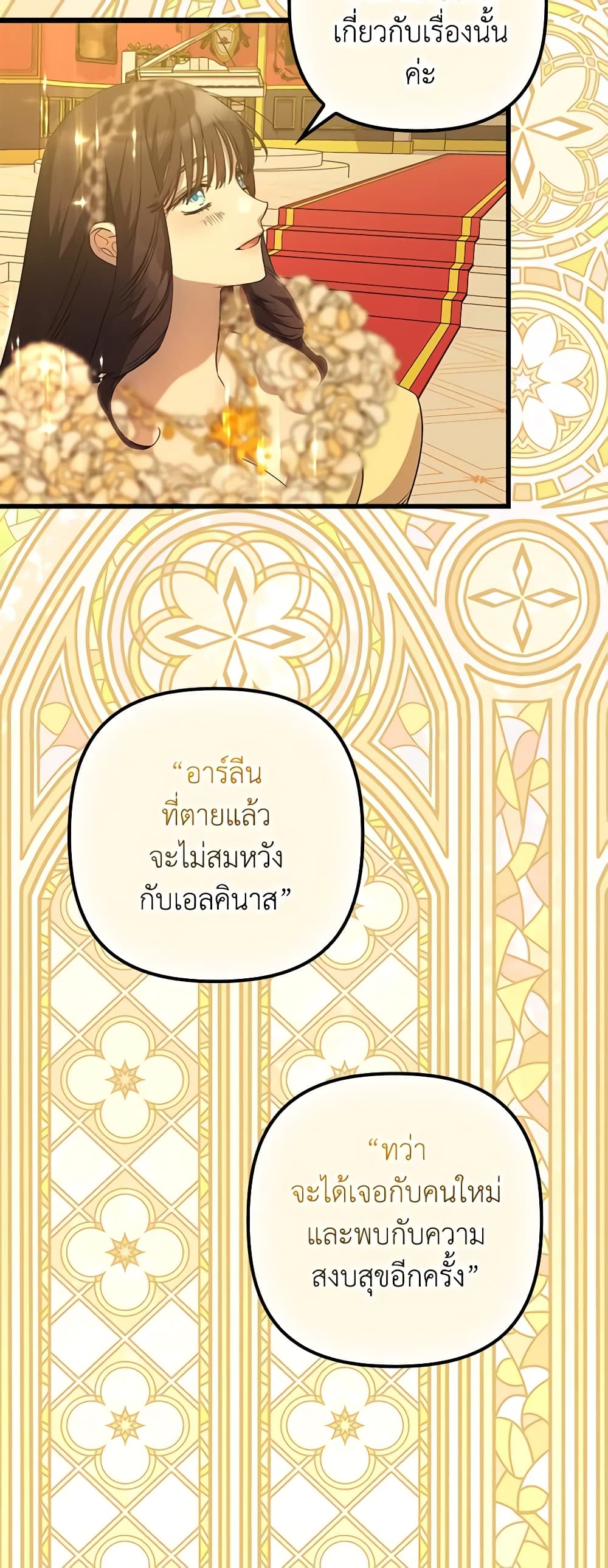 I'm Dead, But the Hero Went Crazy page 45