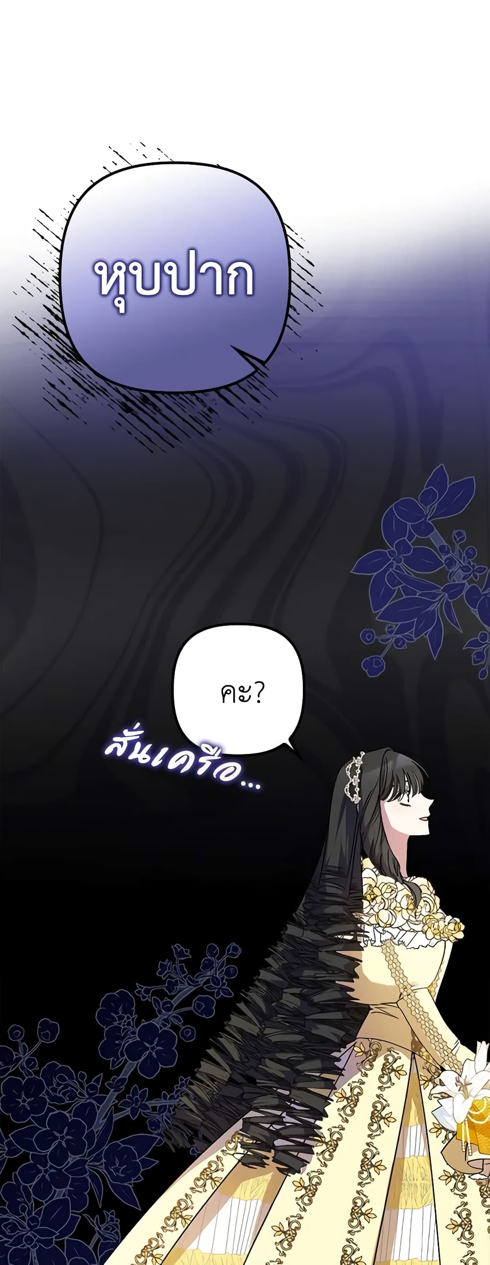 I'm Dead, But the Hero Went Crazy page 48