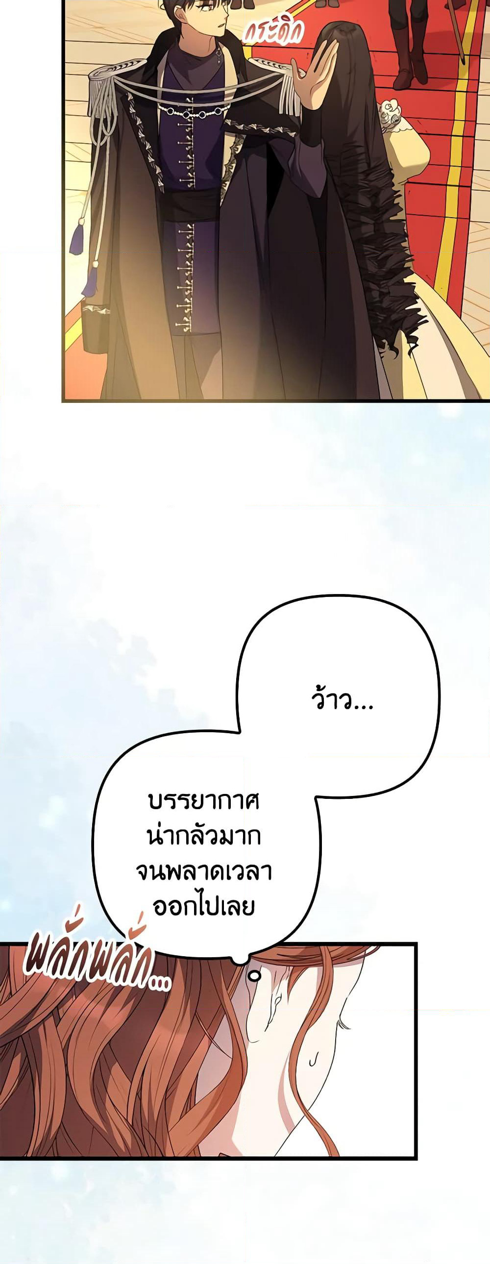I'm Dead, But the Hero Went Crazy page 57